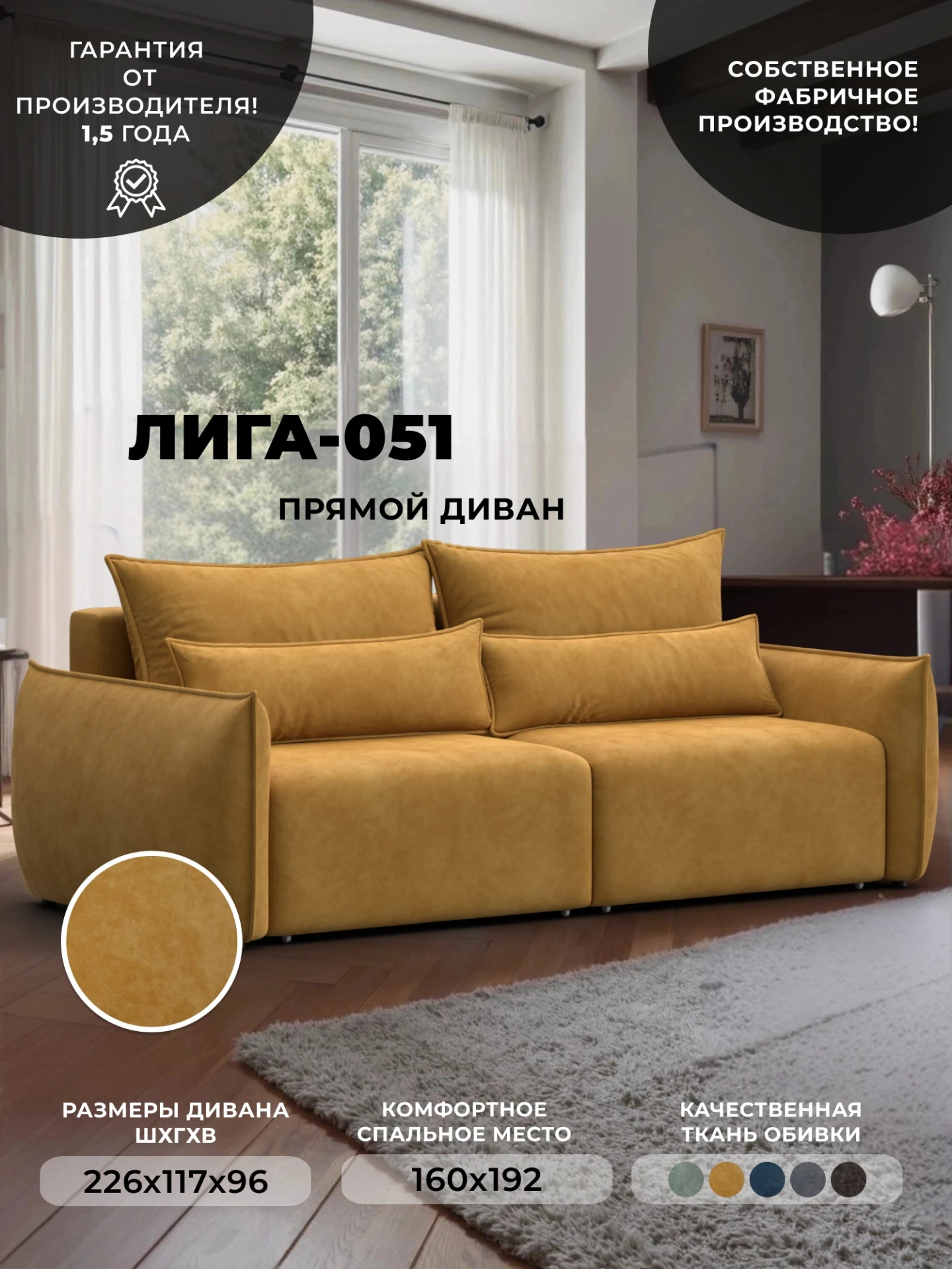 Диван прямой Лига-051 НПБ, BRUT 10 желтый, Велюр, 128698