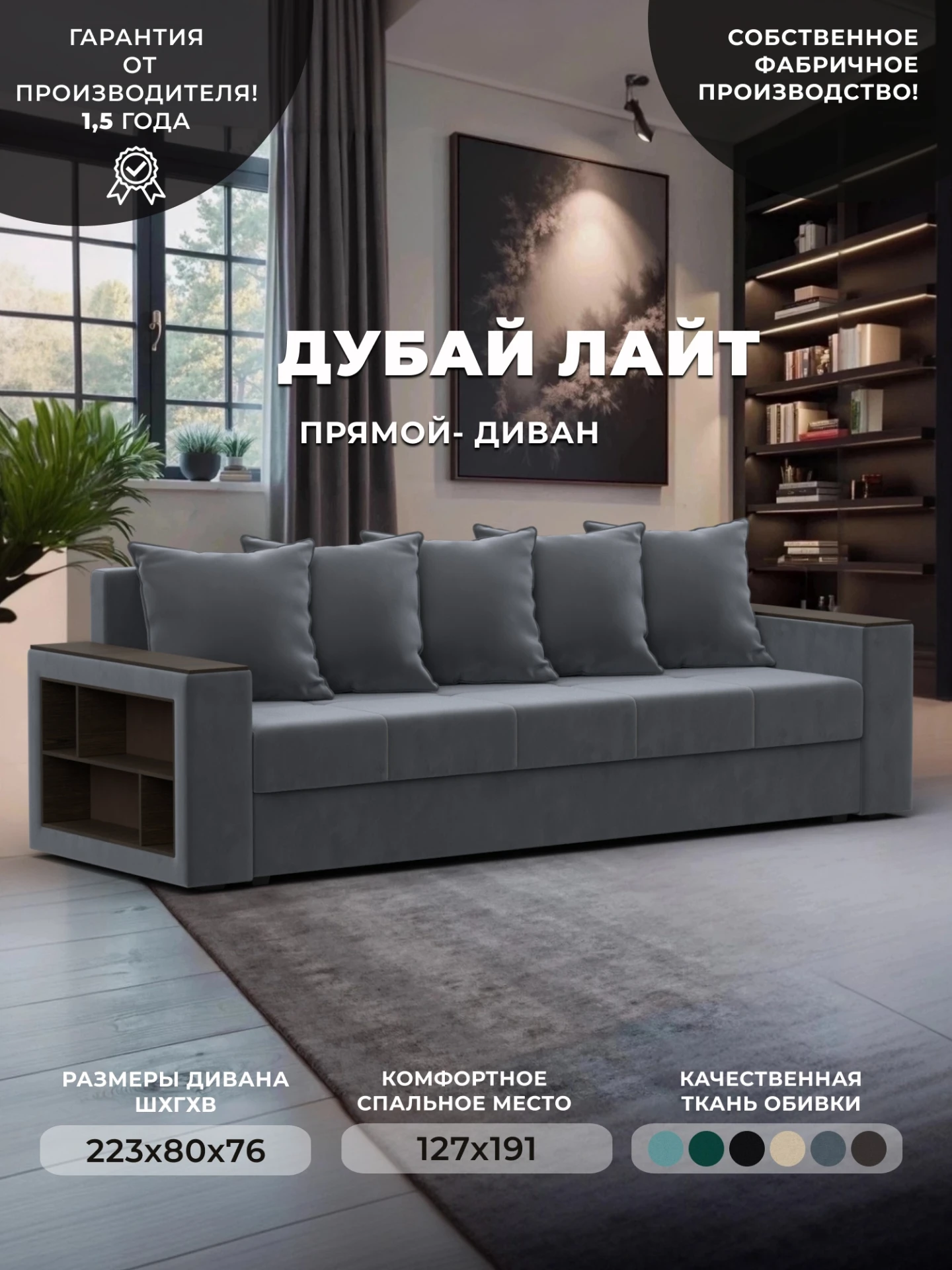 Диван прямой Дубай Лайт, SEVEN 17 серый, Велюр, 114370