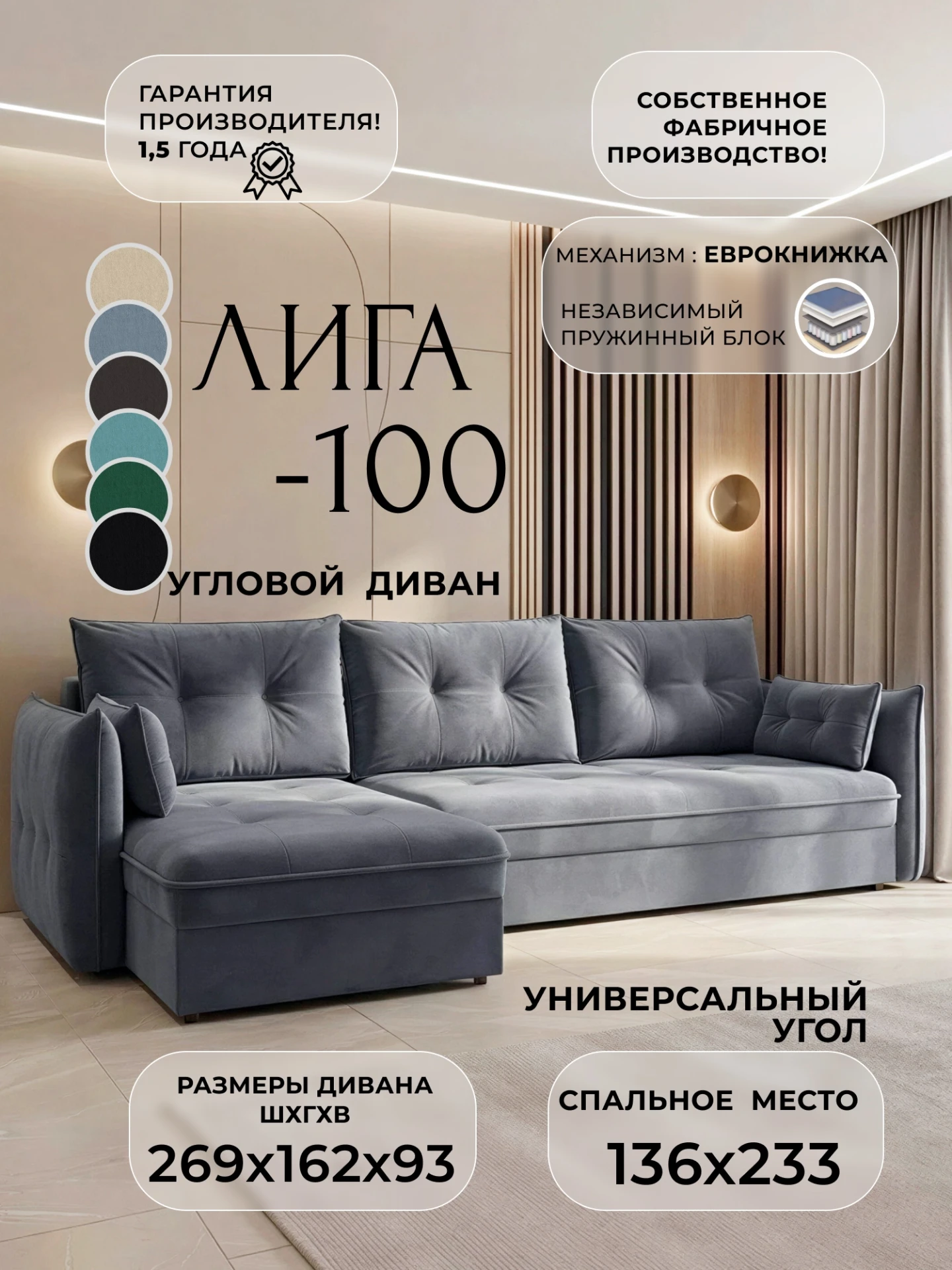 Диван угловой Лига-100 НПБ угол универсальный, SEVEN 17 серый, Велюр, 133681