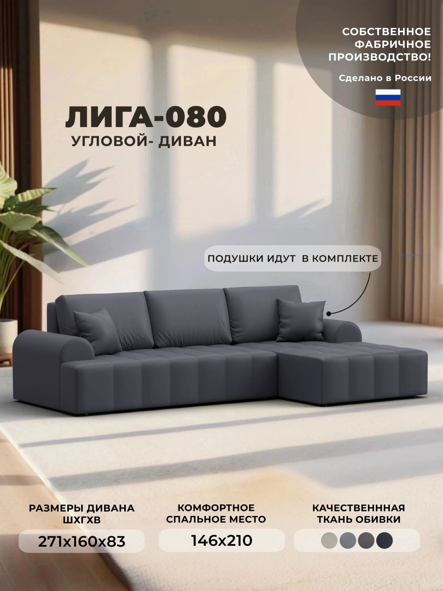 Диван угловой Лига-080 угол правый, GRIFON 15 серый, Экокожа, 134754
