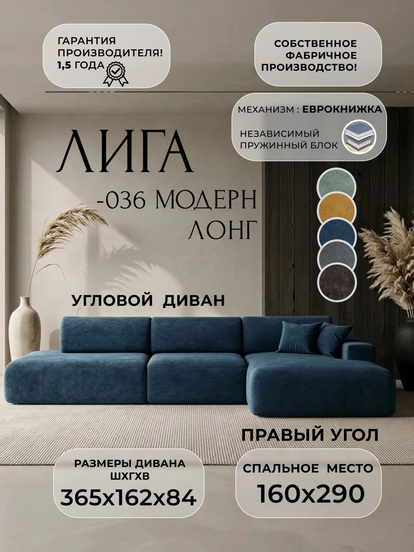 Диван угловой Лига-036 НПБ Модерн Лонг правый угол, BRUT 11 синий, Велюр, 127747