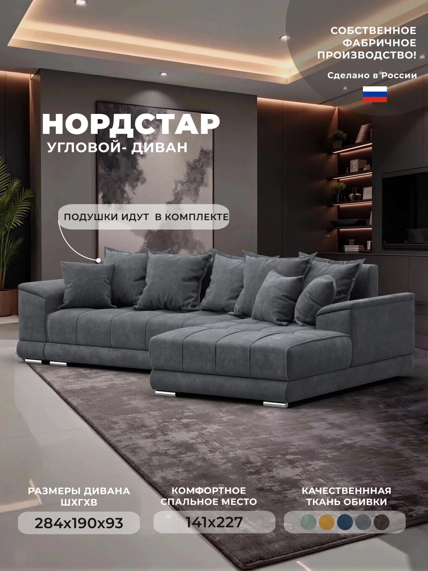 Диван угловой НордСтар правый угол, BRUT 16 темно-серый, Велюр, 127935