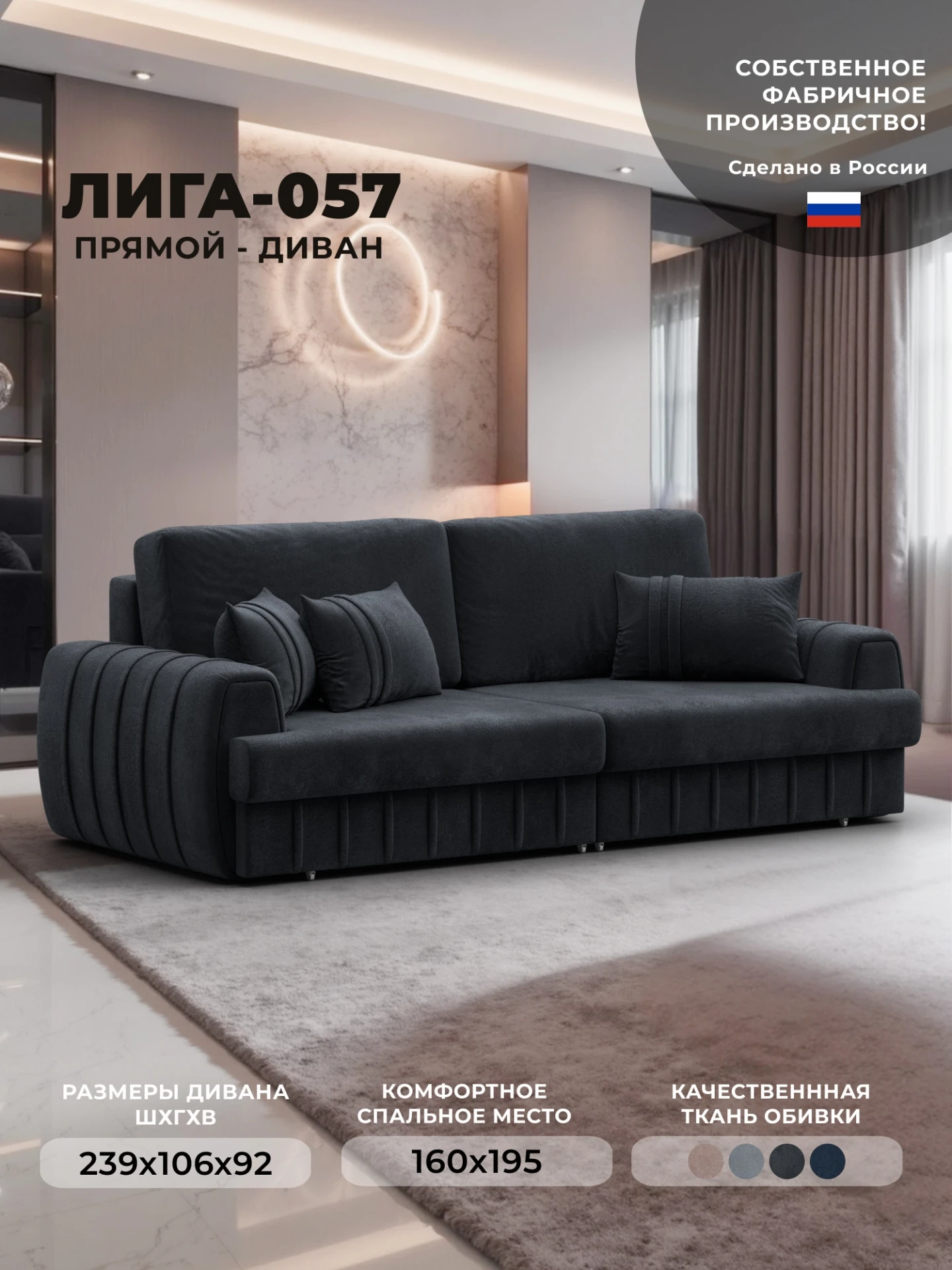 Диван прямой Лига-057 НПБ, TOWER 11 темно-серый, Велюр, 129220