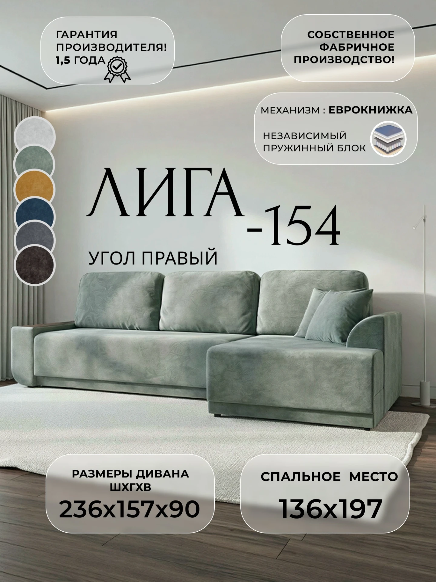 Диван угловой Лига-154 НПБ угол правый, BRUT 08 зеленый, Велюр, 138644
