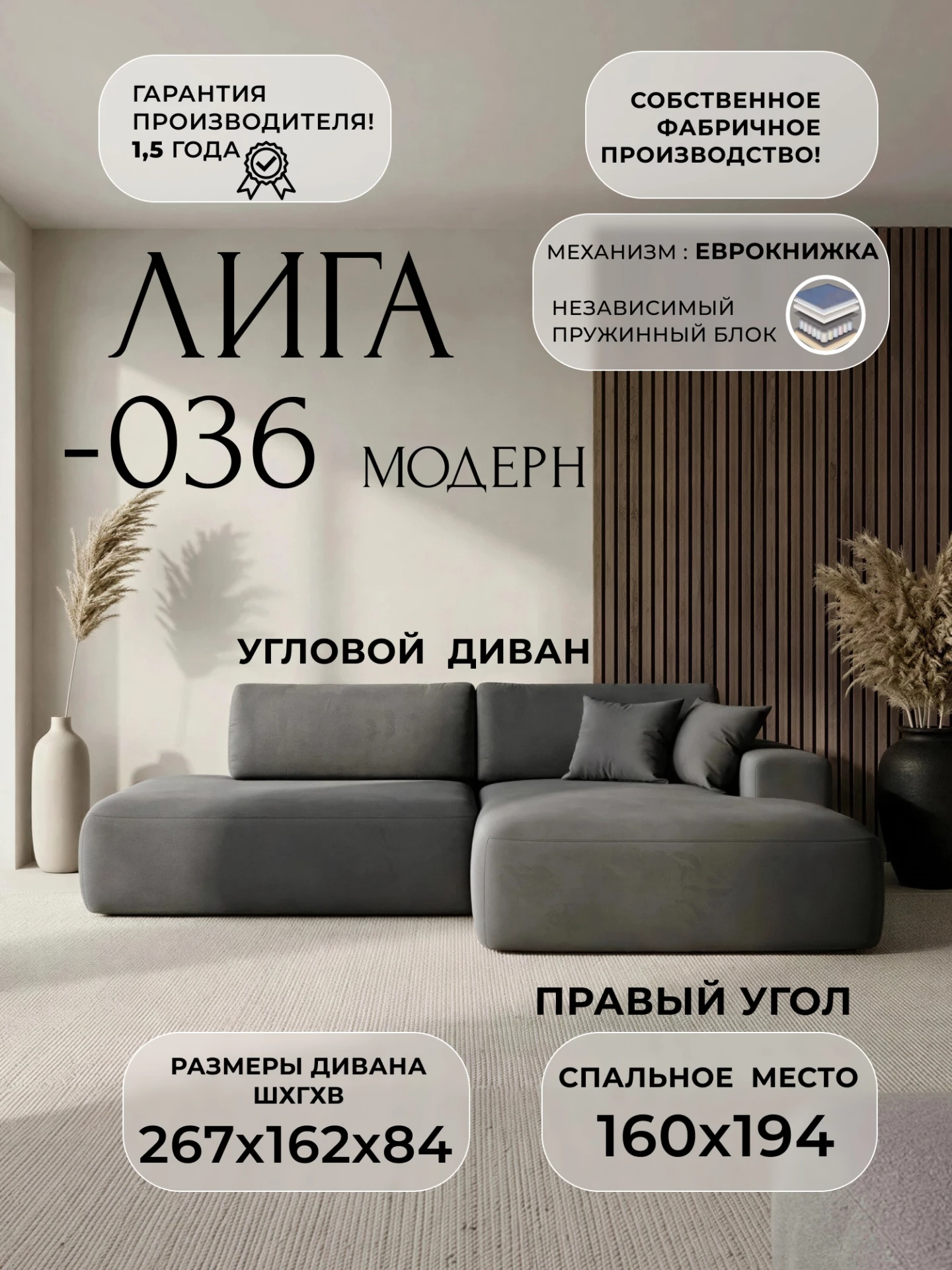 Диван угловой Лига-036 НПБ Модерн правый угол, JOLY 13 серый, Замша, 127781