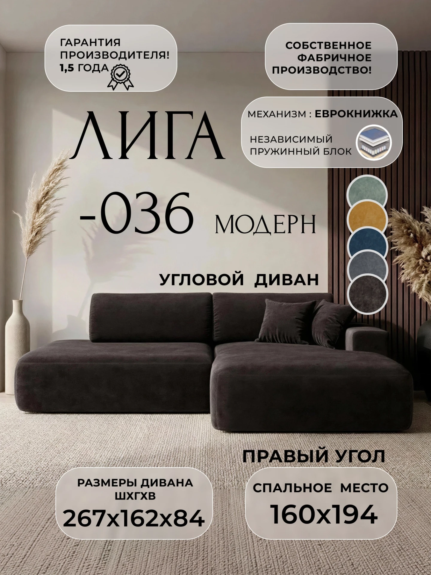 Диван угловой Лига-036 НПБ Модерн правый угол, BRUT 17 коричневый, Велюр, 127768