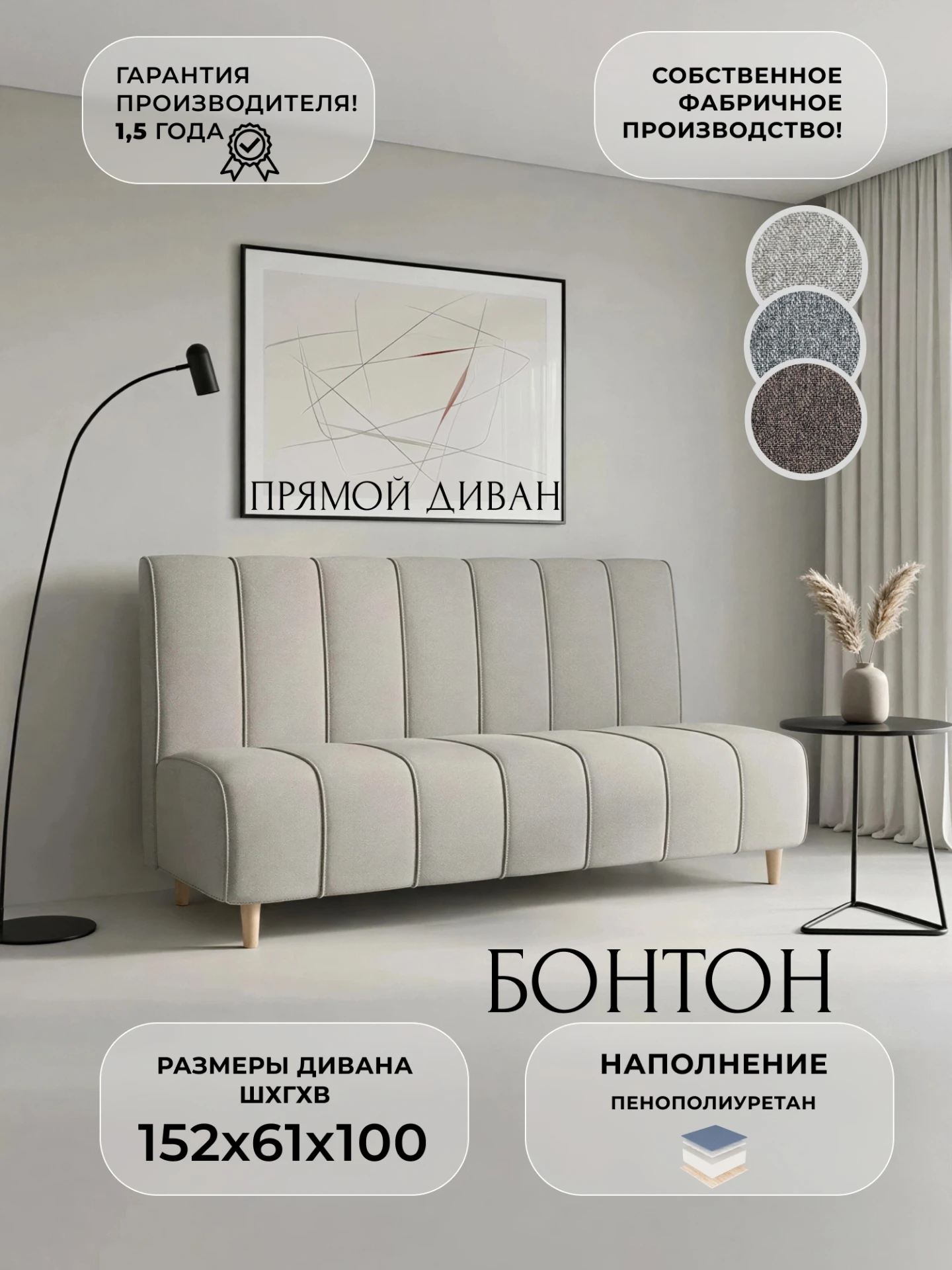 Диван кухонный прямой Бонтон, Амур 02 бежевый, Рогожка, 139327