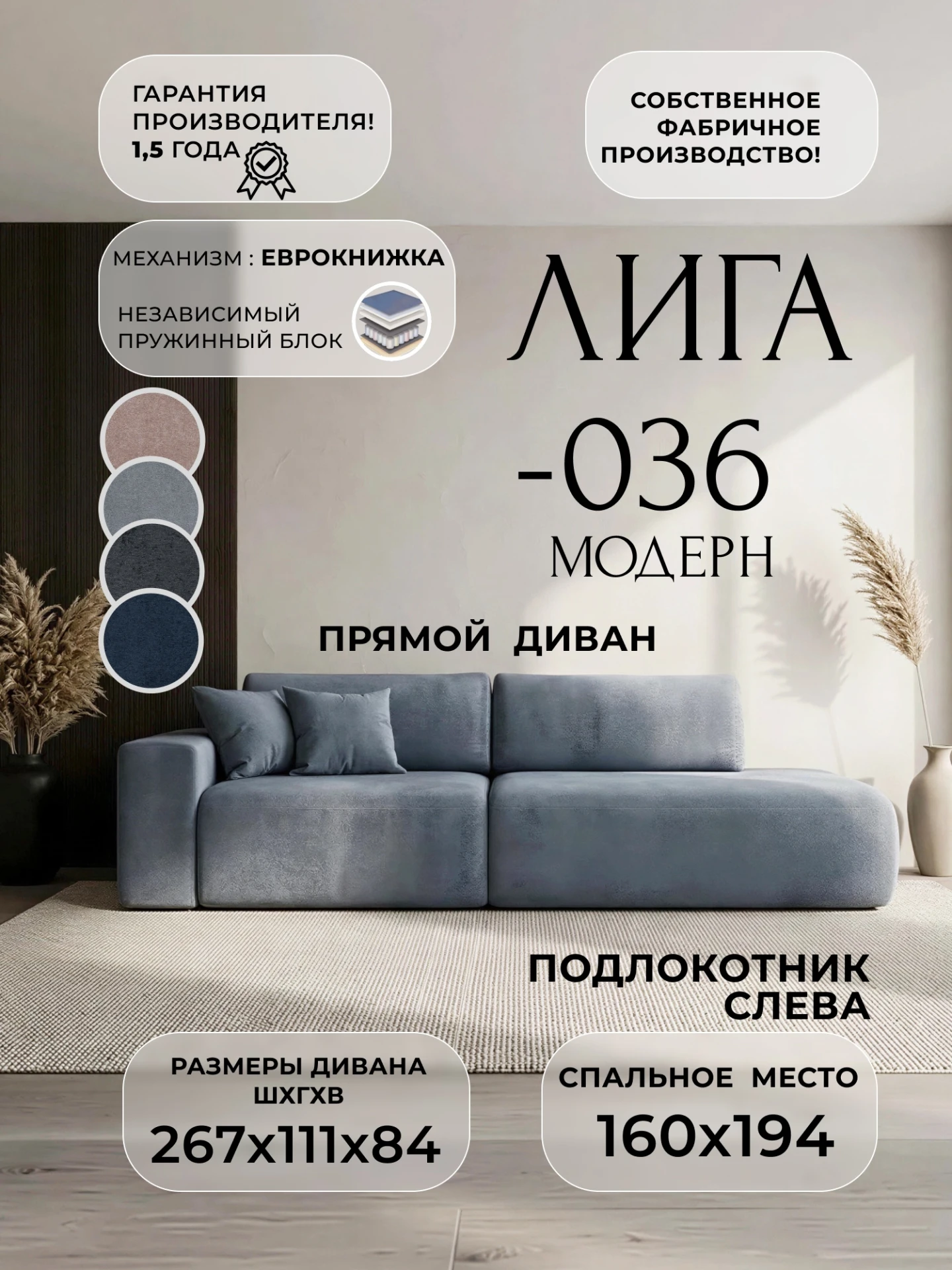Диван прямой Лига-036 НПБ Модерн подлокотник слева, TOWER 10 серый, Велюр, 127717L