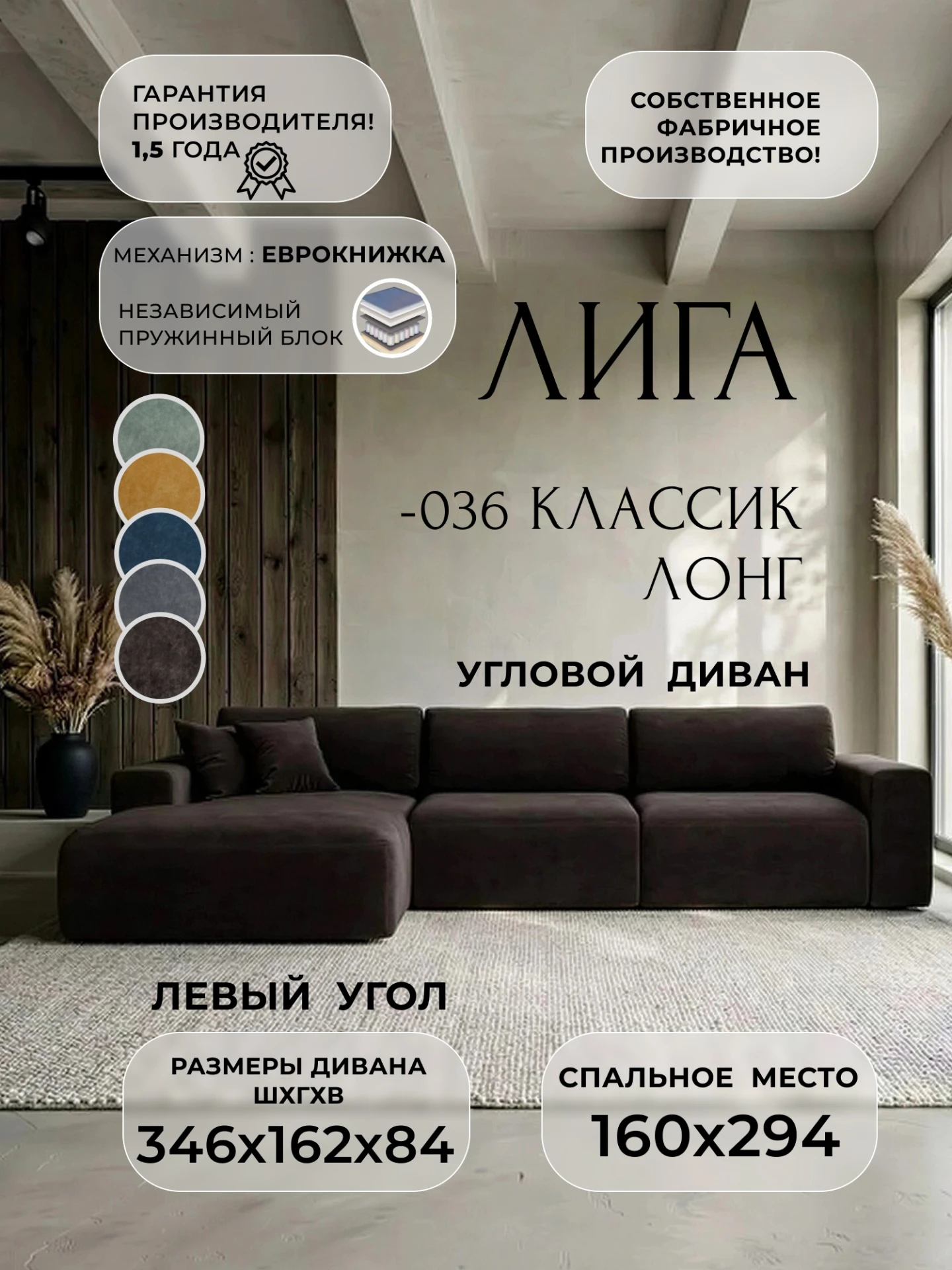 Диван угловой Лига-036 НПБ Классик Лонг левый угол, BRUT 17 коричневый, Велюр, 127788L