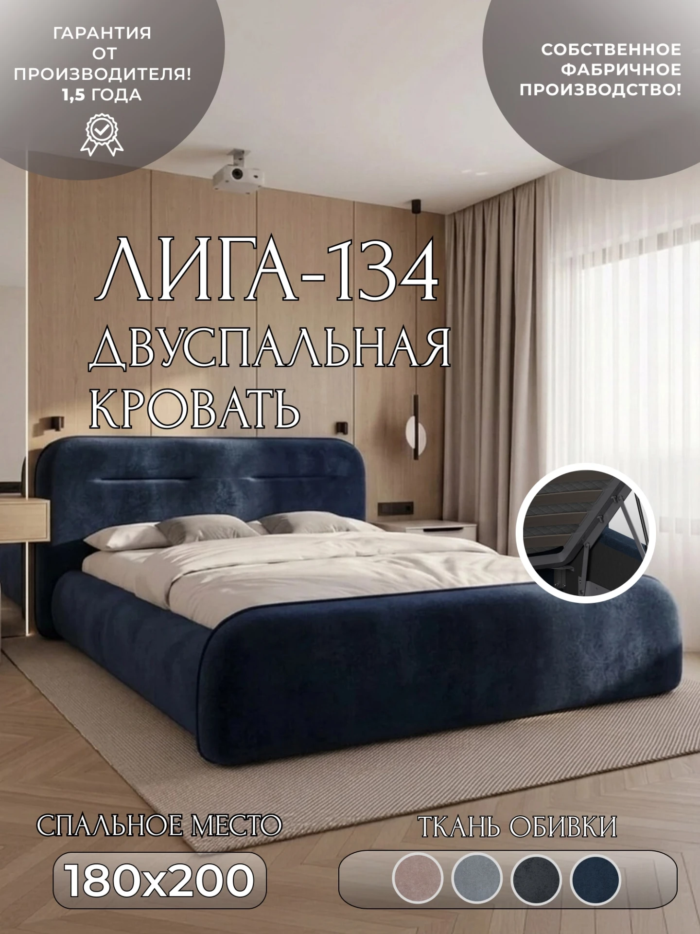 Кровать двуспальная Лига-134 (180), TOWER 13 синий, Велюр, 137988