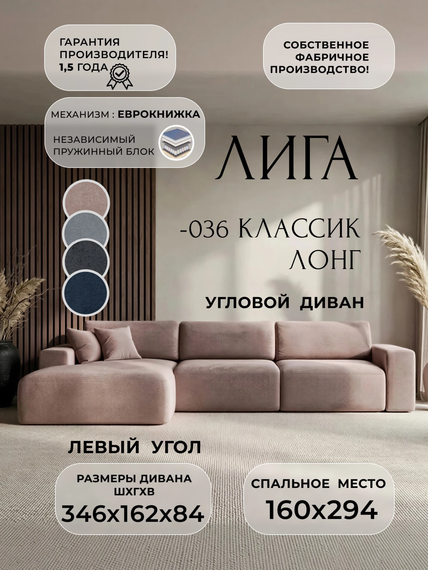 Диван угловой Лига-036 НПБ Классик Лонг левый угол, TOWER 05 бежевый, Велюр, 127795L
