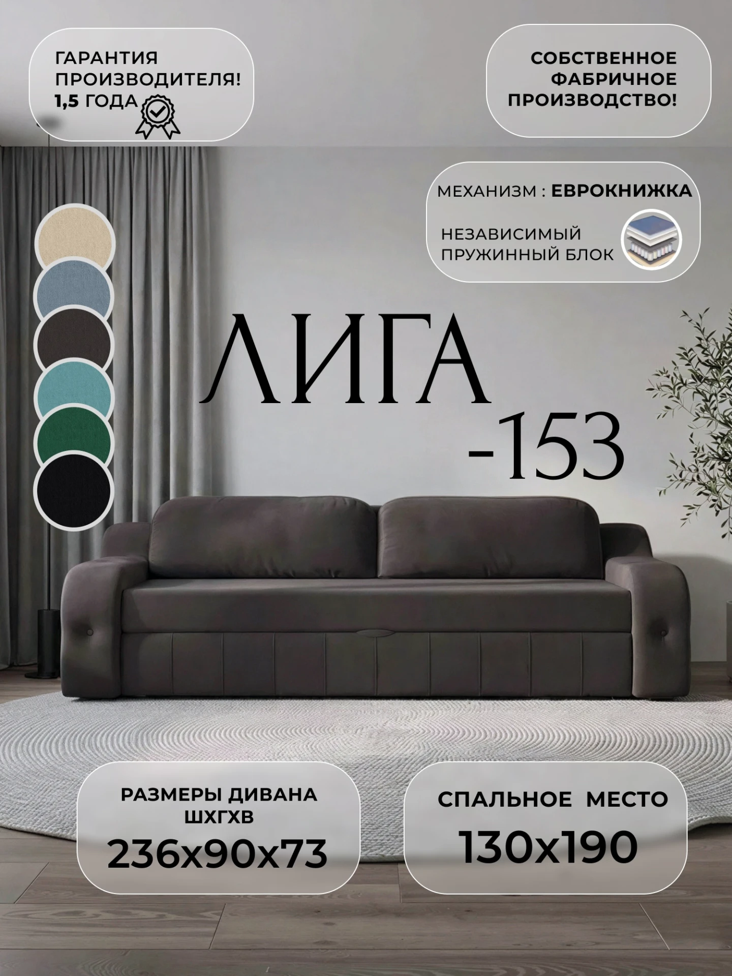 Диван прямой Лига-153 НПБ, SEVEN 727 коричневый, Велюр, 138556