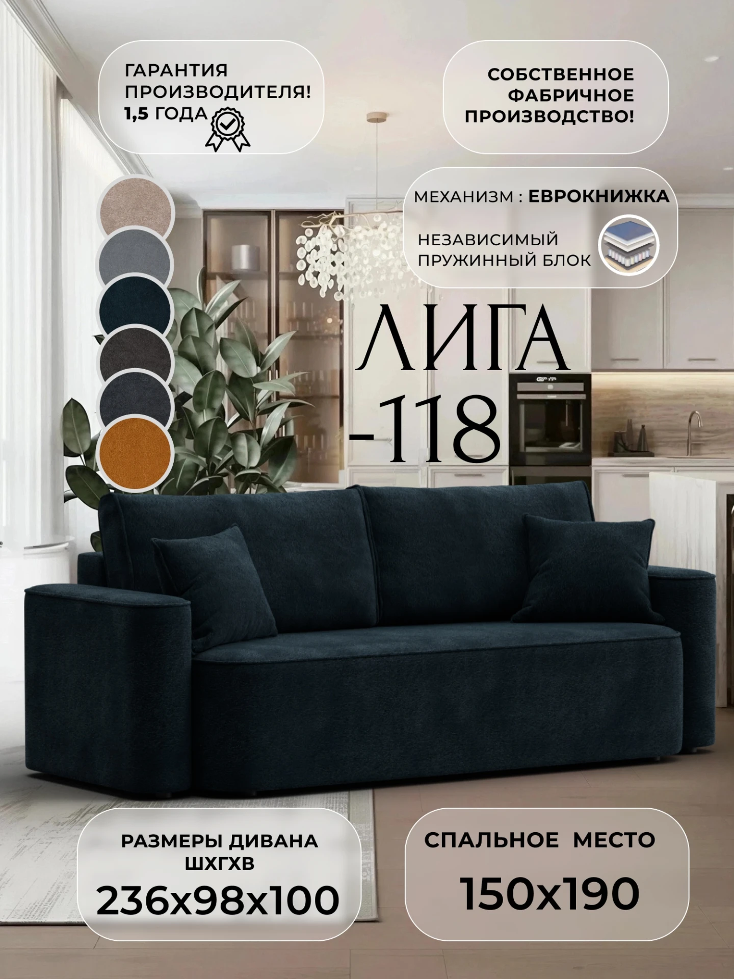 Диван прямой Лига-118 НПБ, LAIM 21 графит, Велюр, 137081