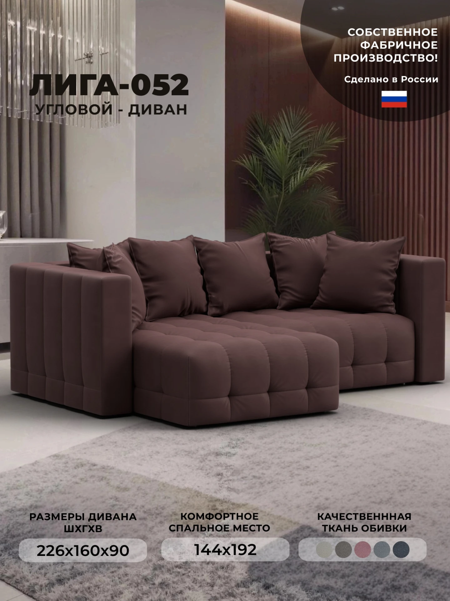 Диван угловой Лига-052 НПБ угол универсальный, JOLY 09 бордовый, Замша, 128814