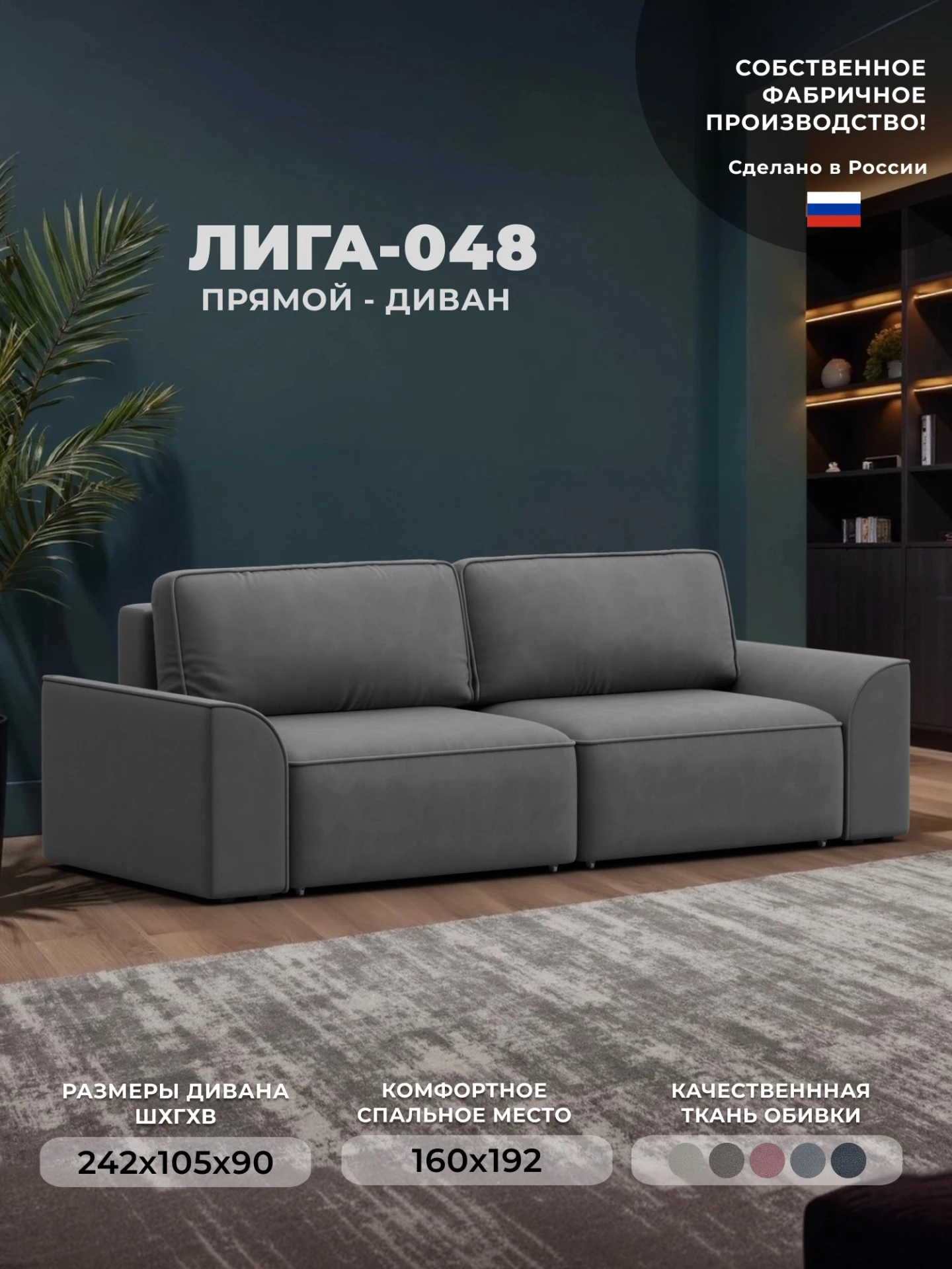 Диван прямой Лига-048 НПБ, JOLY 13 серый, Замша, 128237