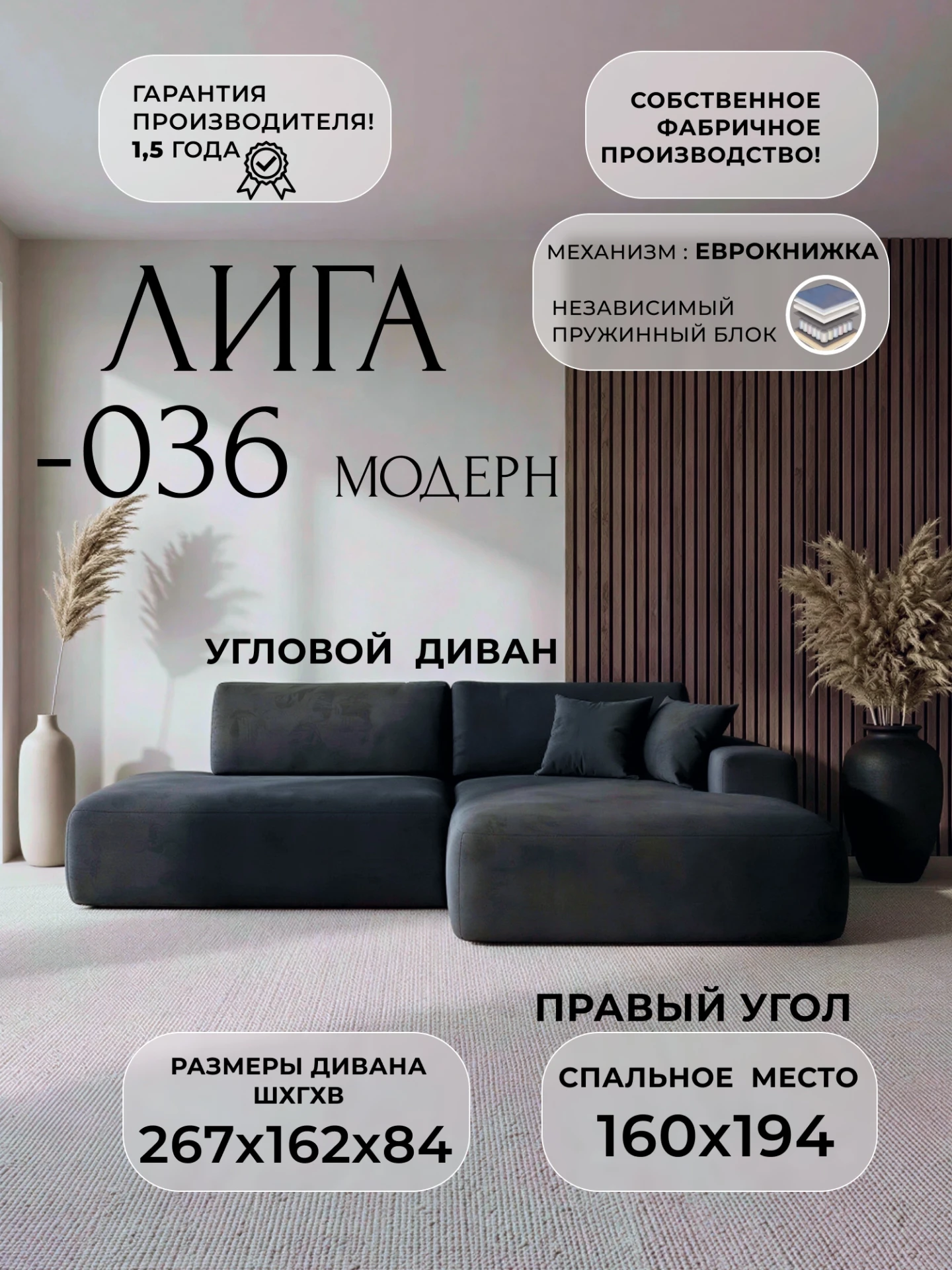 Диван угловой Лига-036 НПБ Модерн правый угол, JOLY 16 темно-серый, Замша, 127778