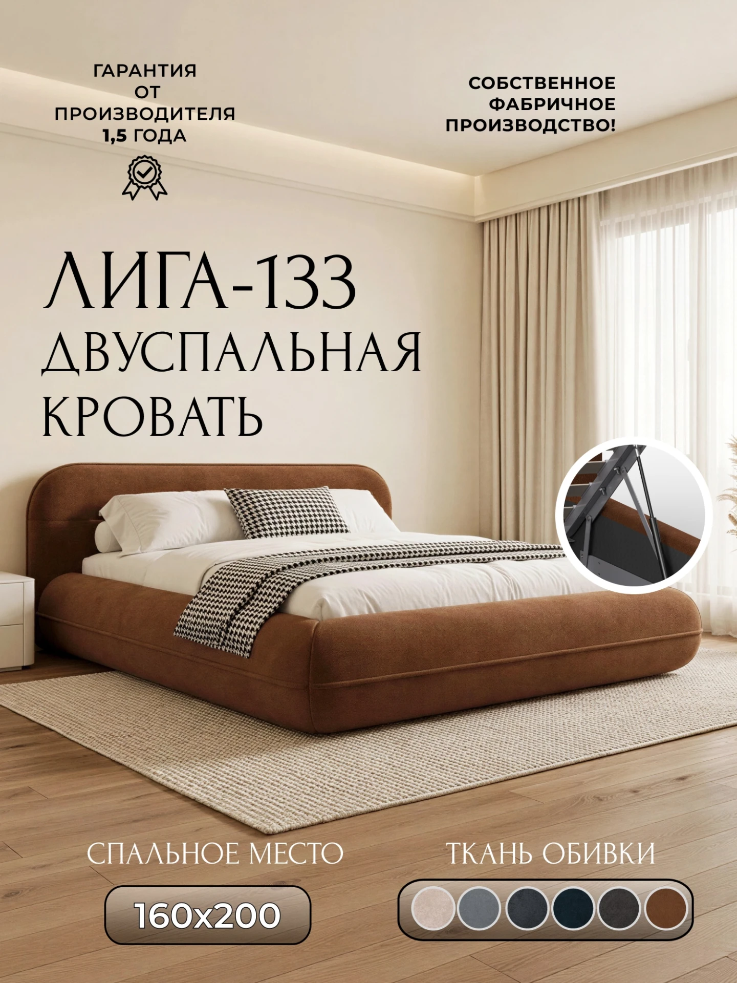 Кровать двуспальная Лига-133 (160), LAIM 14 терракотовый, Велюр, 137919