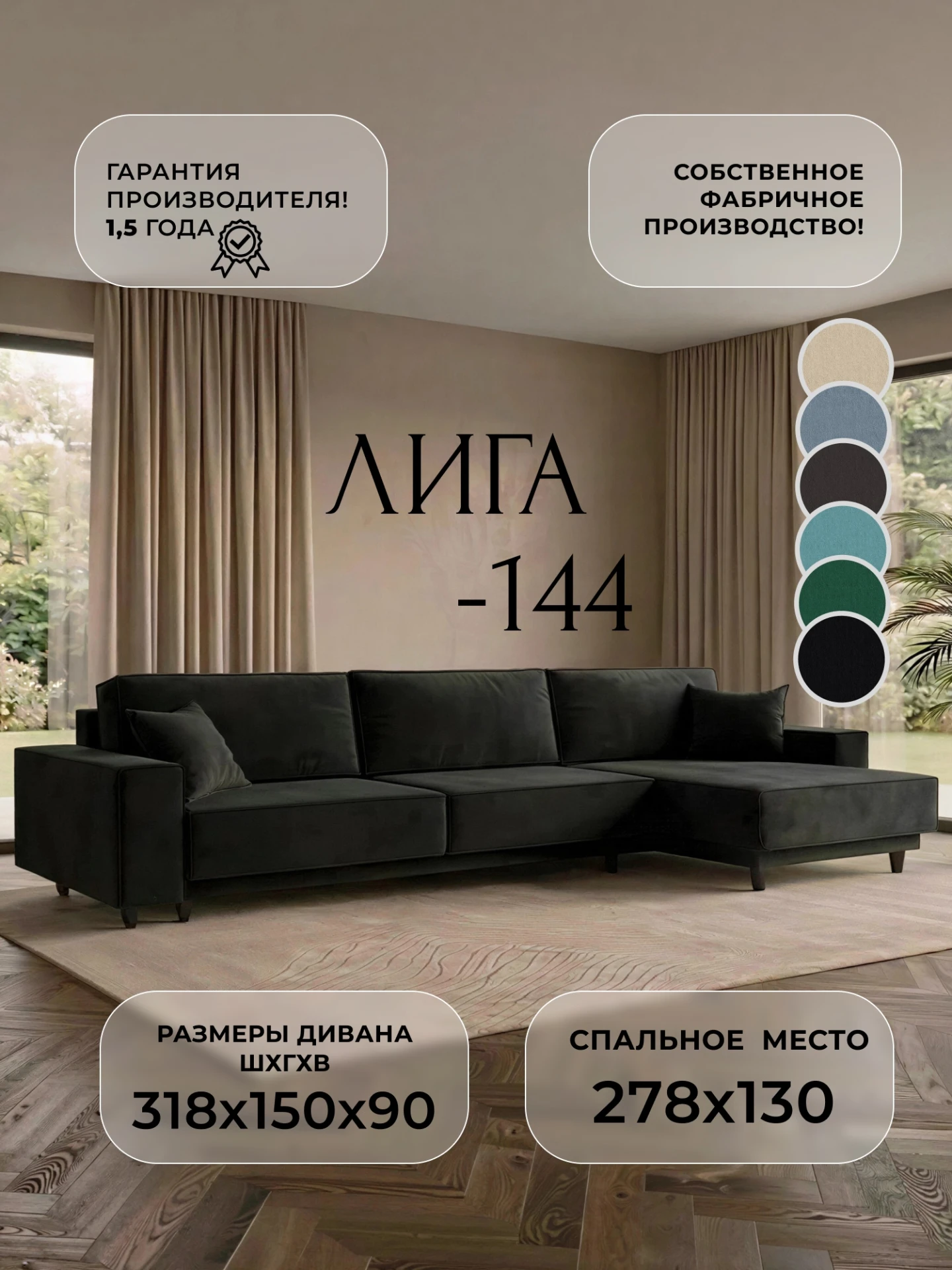 Диван угловой Лига-144 НПБ угол универсальный, SEVEN 35 черный, Велюр, 138277