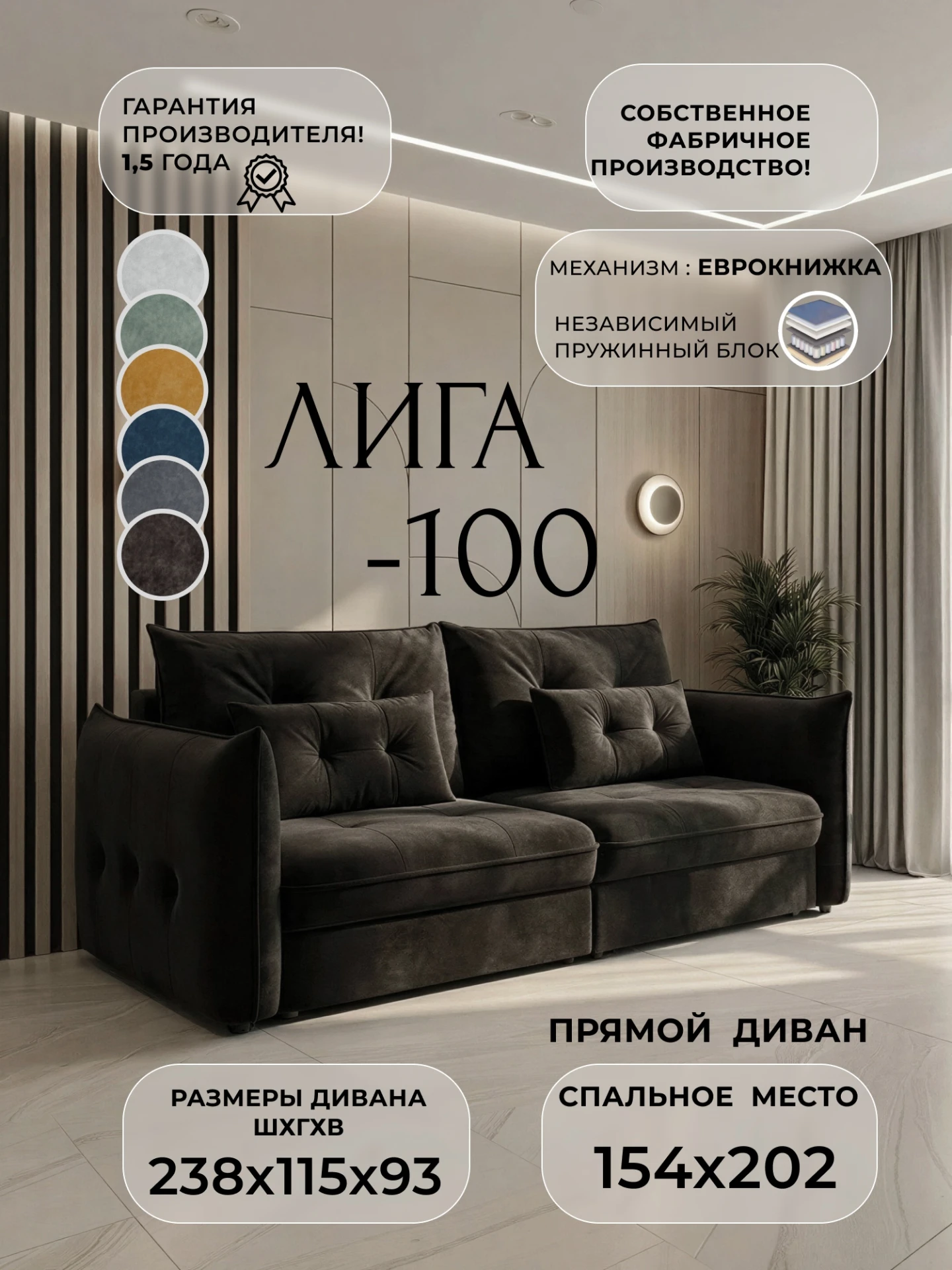 Диван прямой Лига-100 НПБ, BRUT 17 коричневый, Велюр, 133646