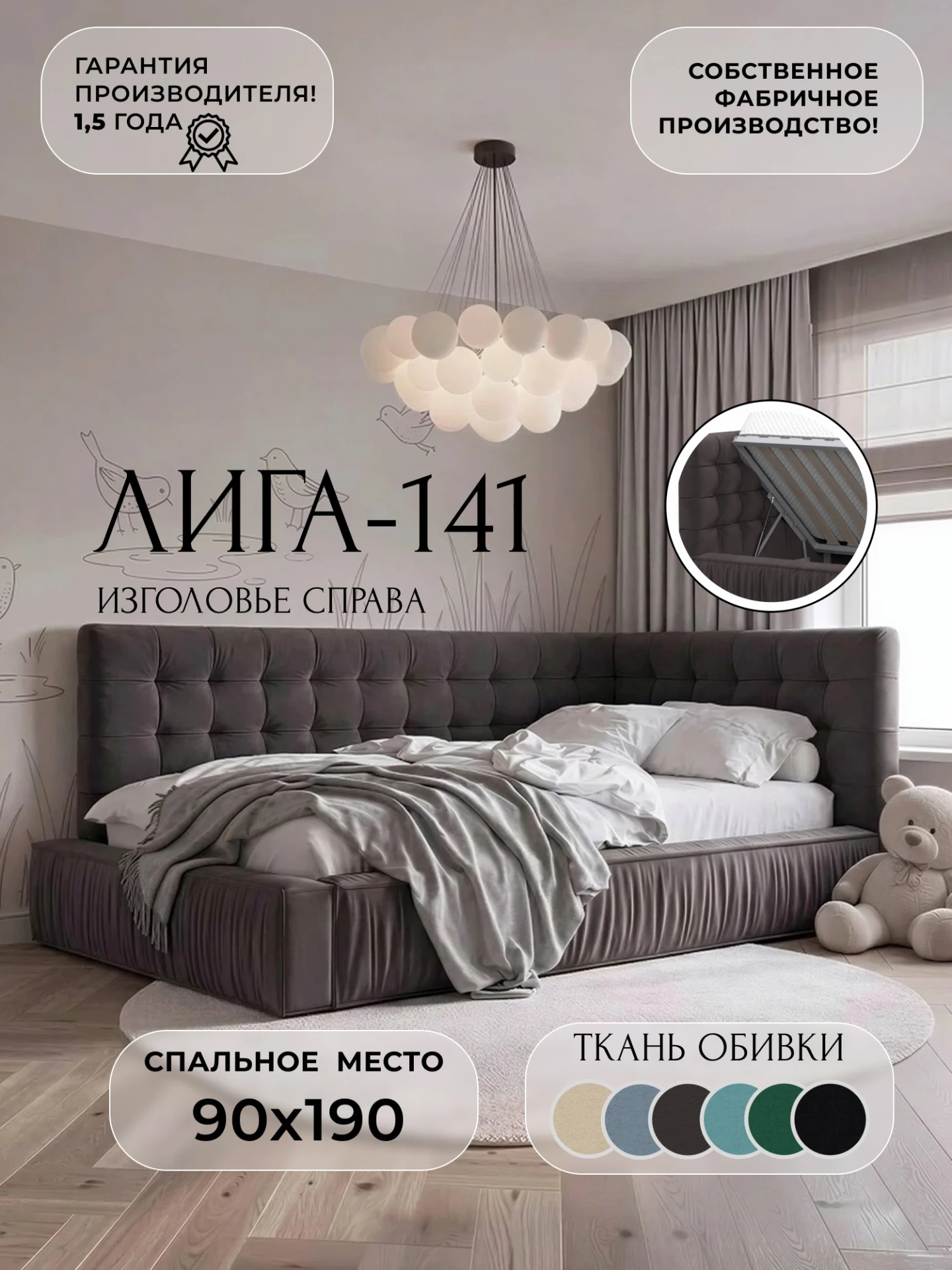 Кровать детская Лига-141 изголовье справа, SEVEN 727 коричневый, Велюр, 138220