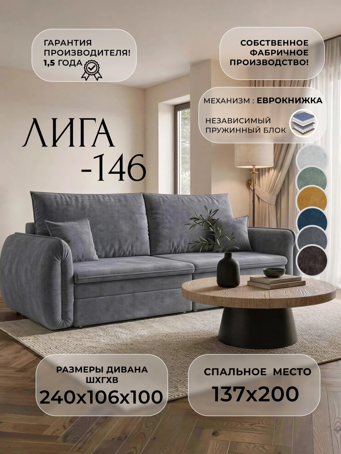 Диван прямой Лига-146 НПБ, BRUT 16 темно-серый, Велюр, 138311