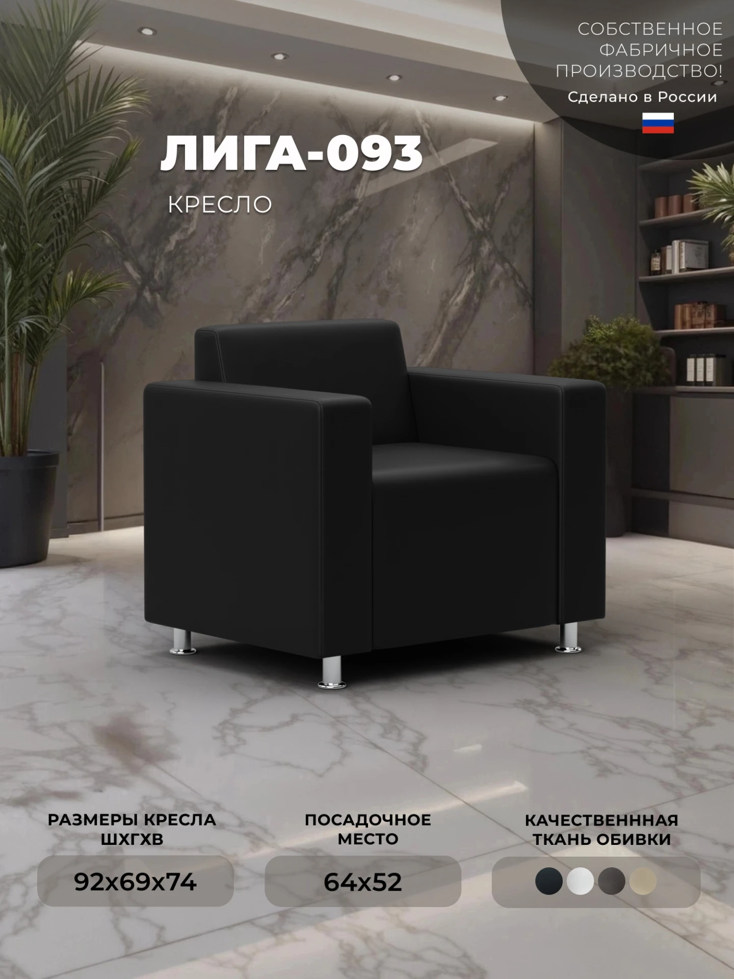 Кресло Лига-093 ВН, черный, Экокожа, 134975