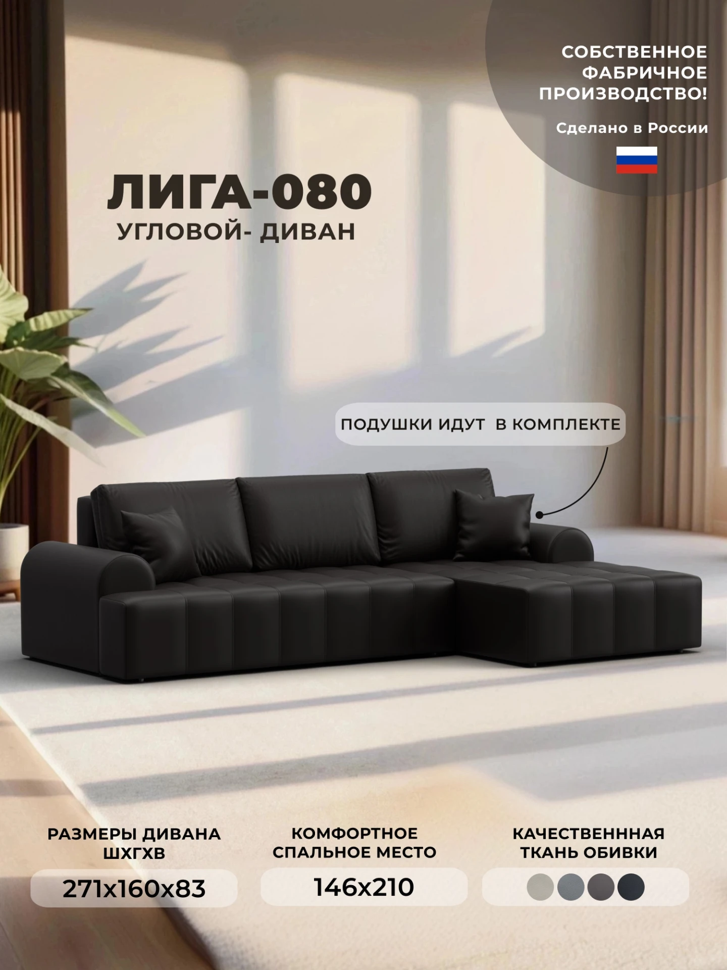 Диван угловой Лига-080 угол правый, GRIFON 12 коричневый, Экокожа, 134752