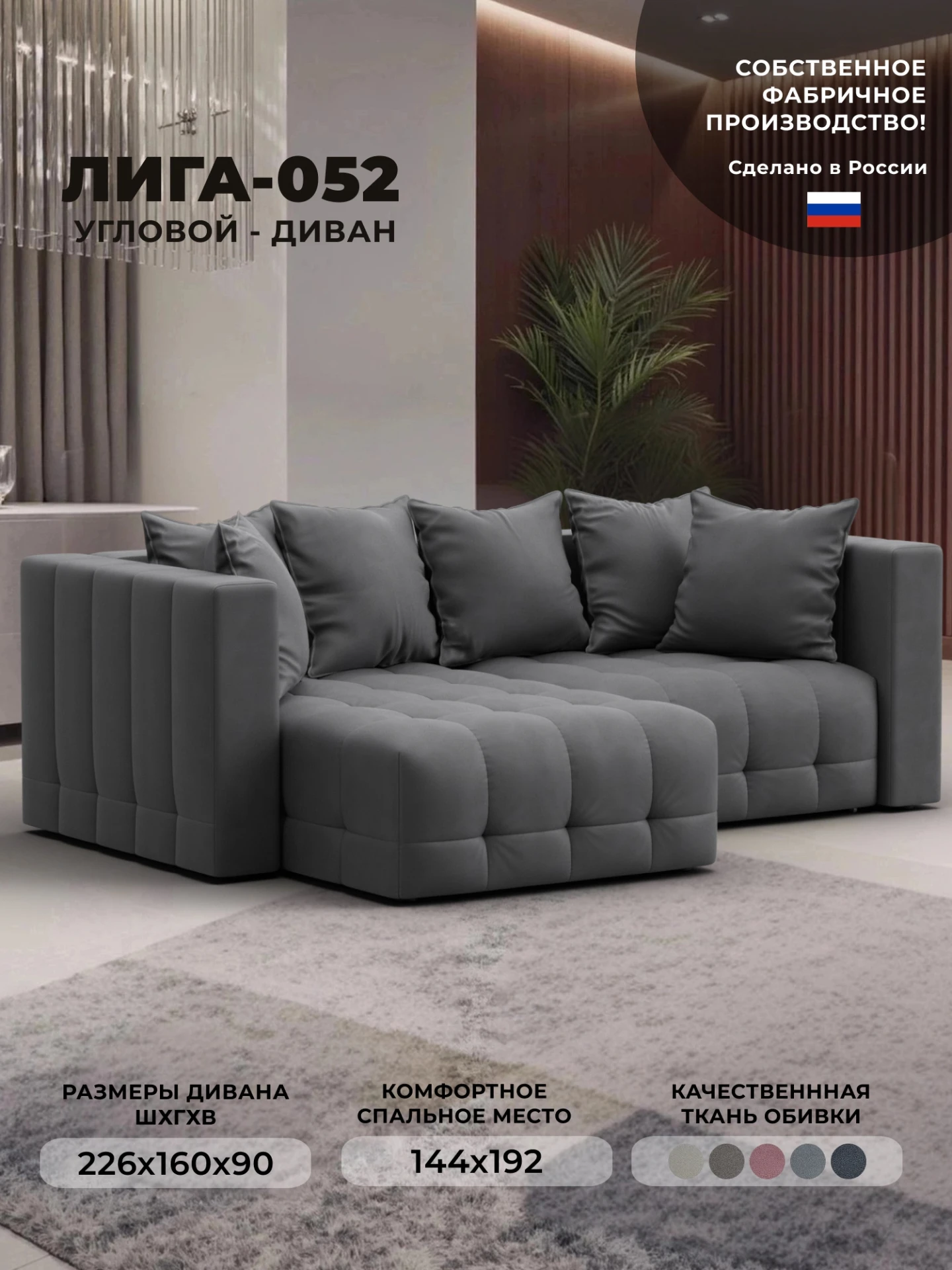 Диван угловой Лига-052 НПБ угол универсальный, JOLY 13 серый, Замша, 128816