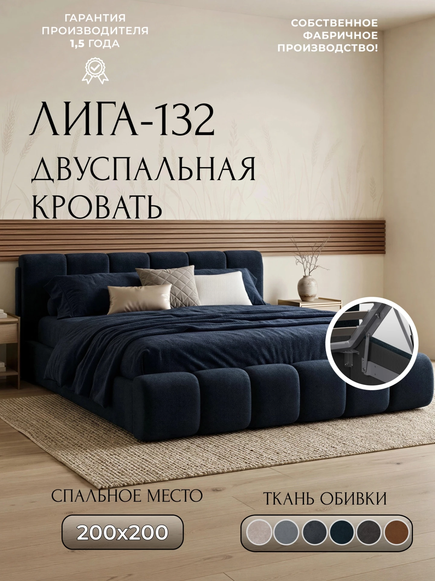 Кровать двуспальная Лига-132 (200), LAIM 21 графит, Велюр, 137905