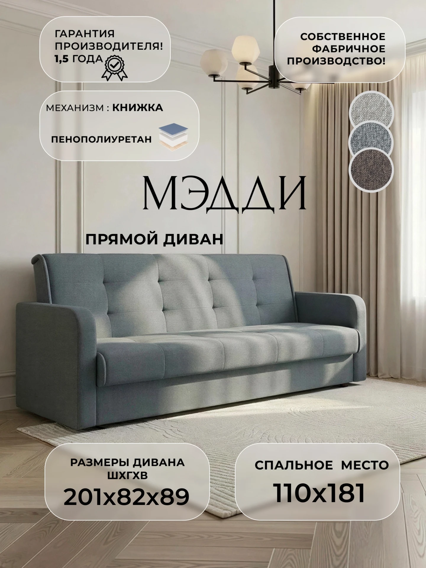 Диван-книжка Мэдди, Амур 07 серый, Рогожка, 139377
