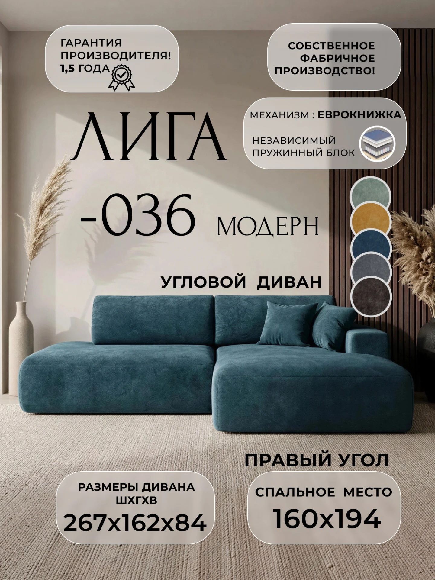 Диван угловой Лига-036 НПБ Модерн правый угол, BRUT 11 синий, Велюр, 127767