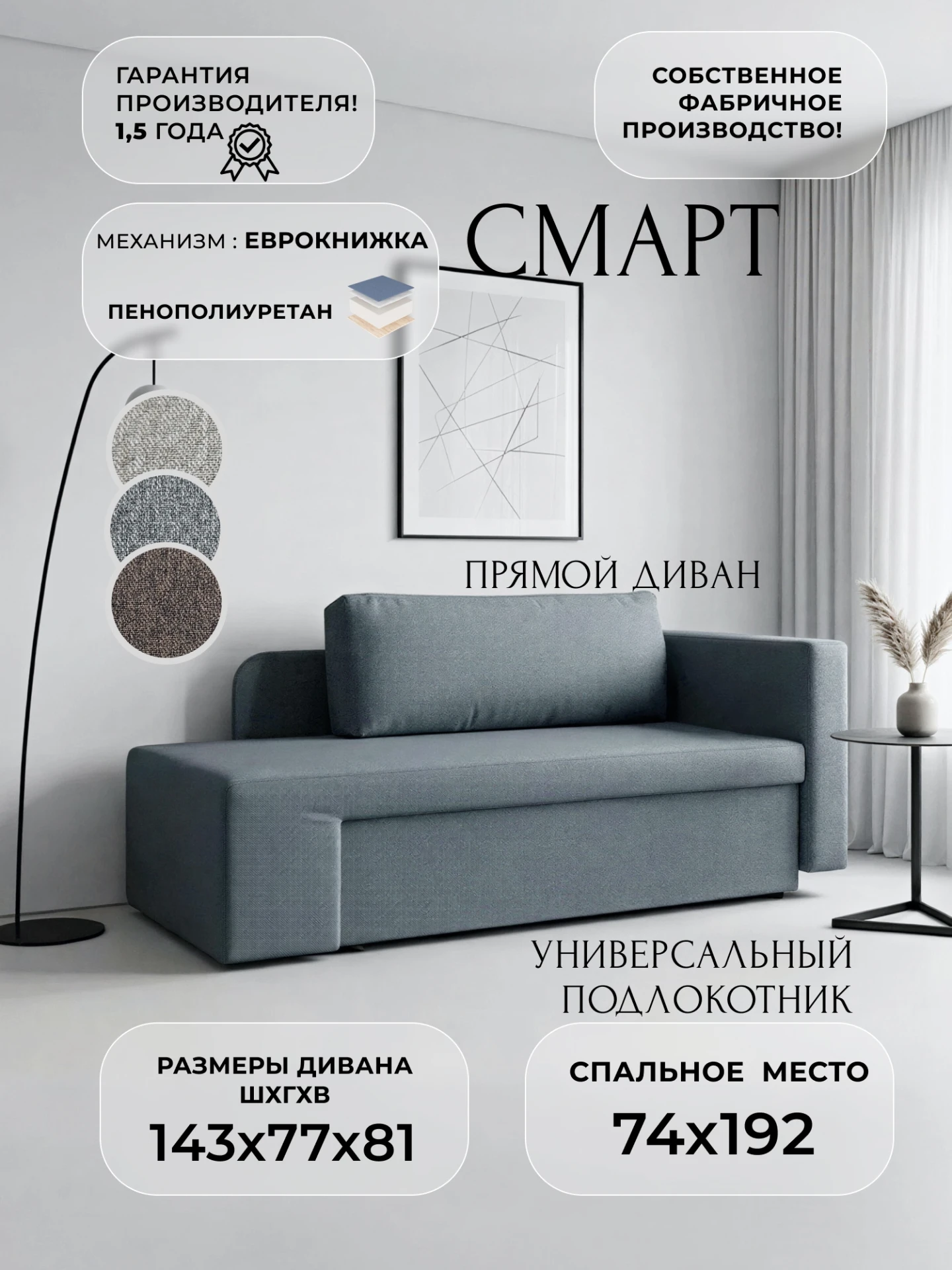 Кушетка Смарт, Амур 07 серый, Рогожка, 139383