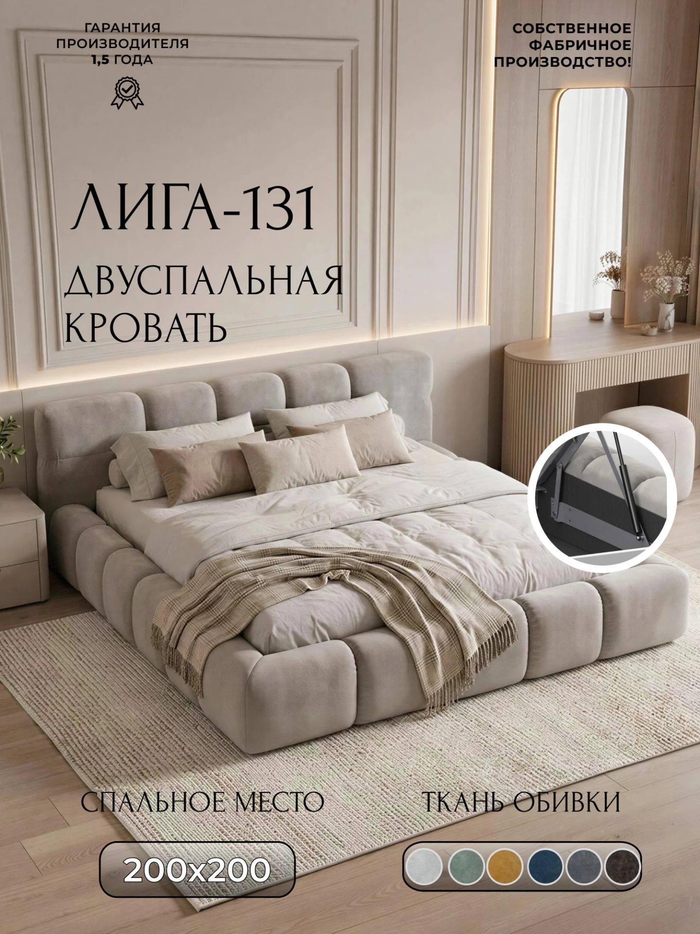Кровать двуспальная Лига-131 (200), BRUT 02 бежевый, Велюр, 137871