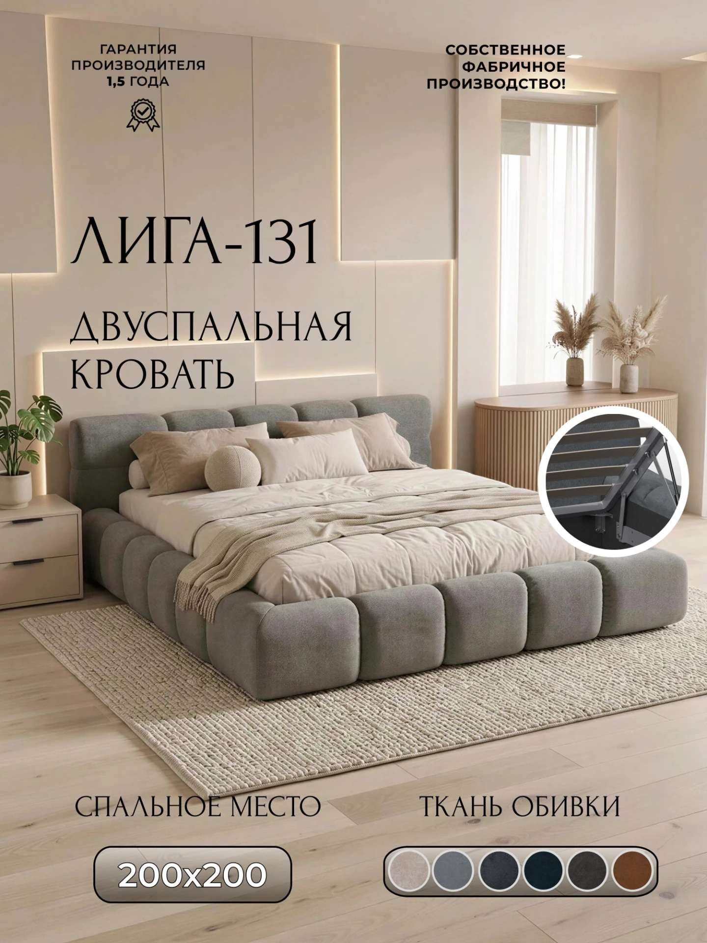 Кровать двуспальная Лига-131 (200), LAIM 23 светло-серый, Велюр, 137867