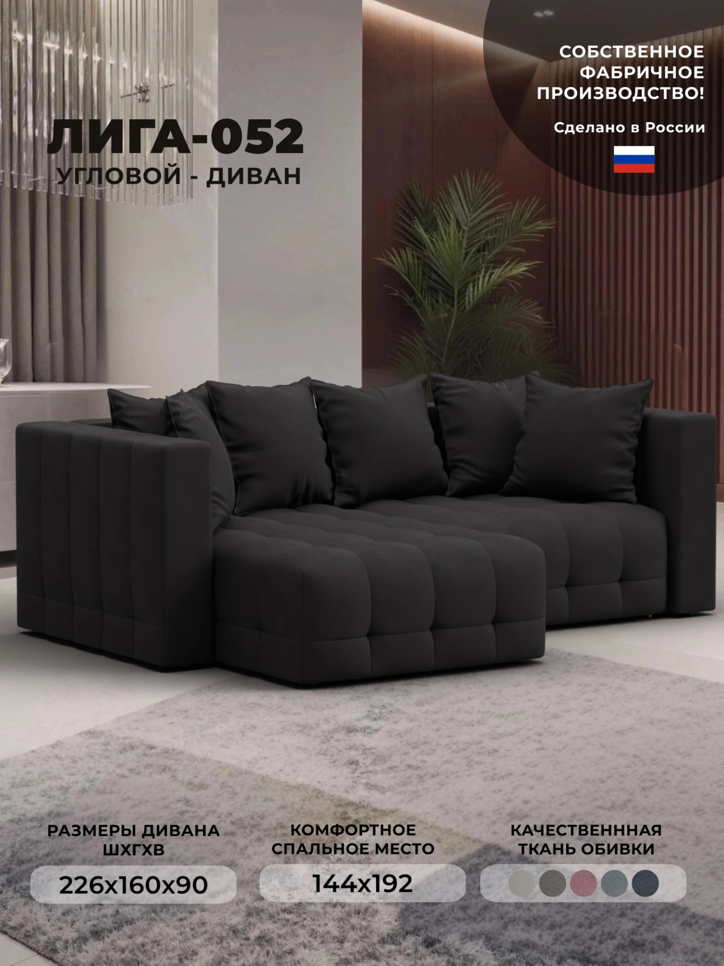 Диван угловой Лига-052 НПБ угол универсальный, JOLY 08 коричневый, Замша, 128815