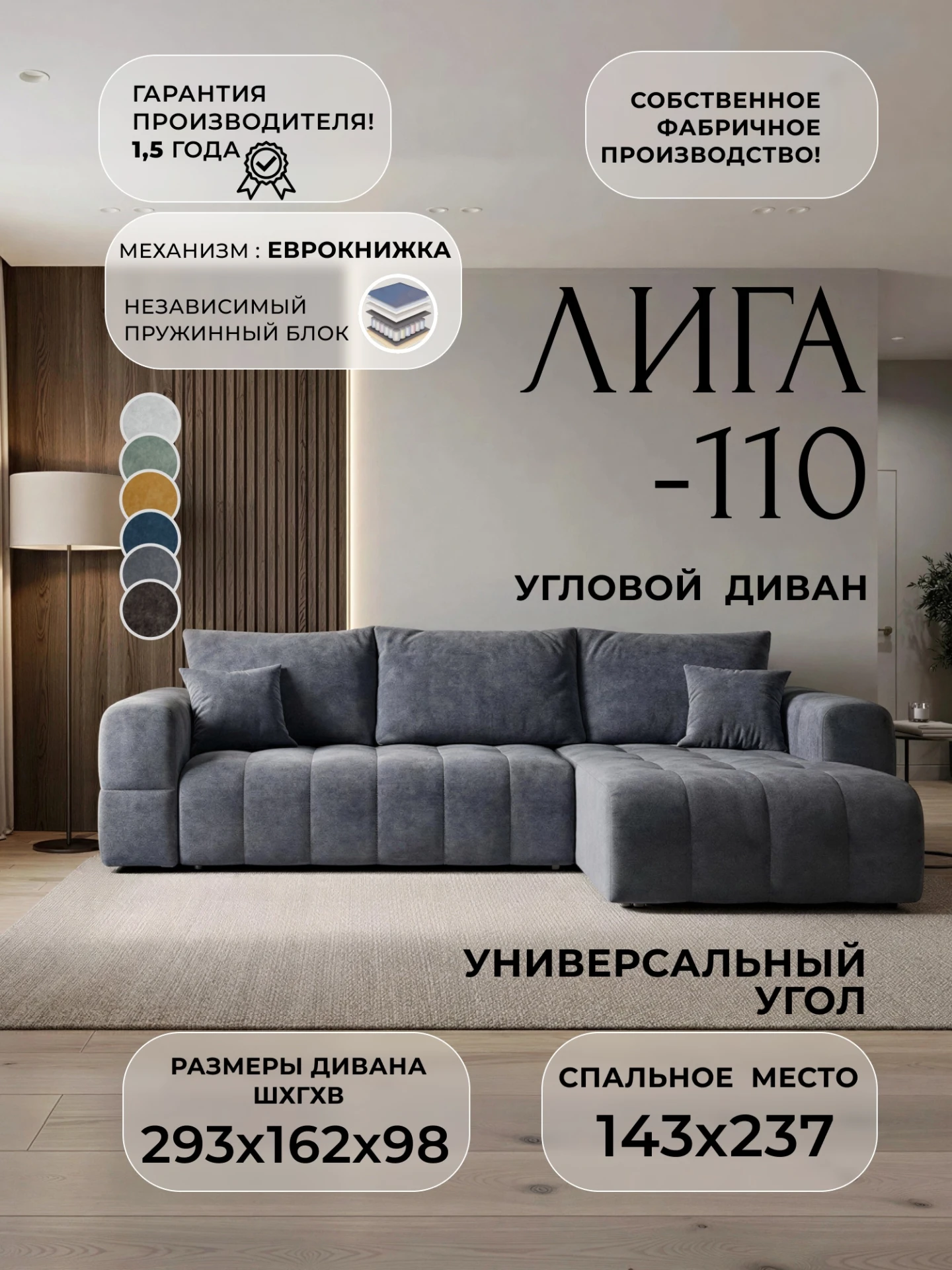 Диван угловой Лига-110 НПБ угол универсальный, BRUT 16 темно-серый, Велюр, 136527