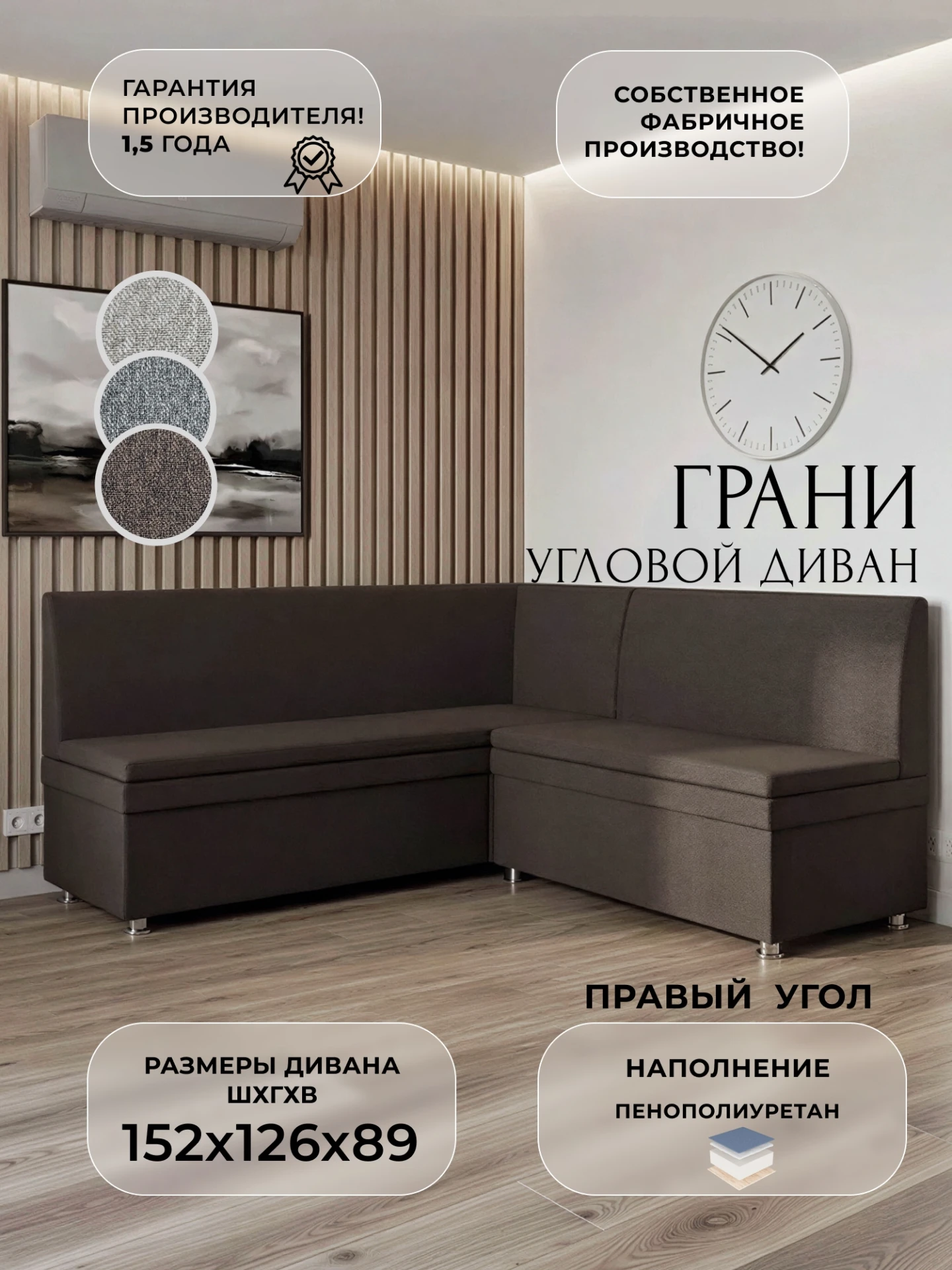 Диван кухонный угловой Грани правый угол, Амур 05 коричневый, Рогожка, 139331