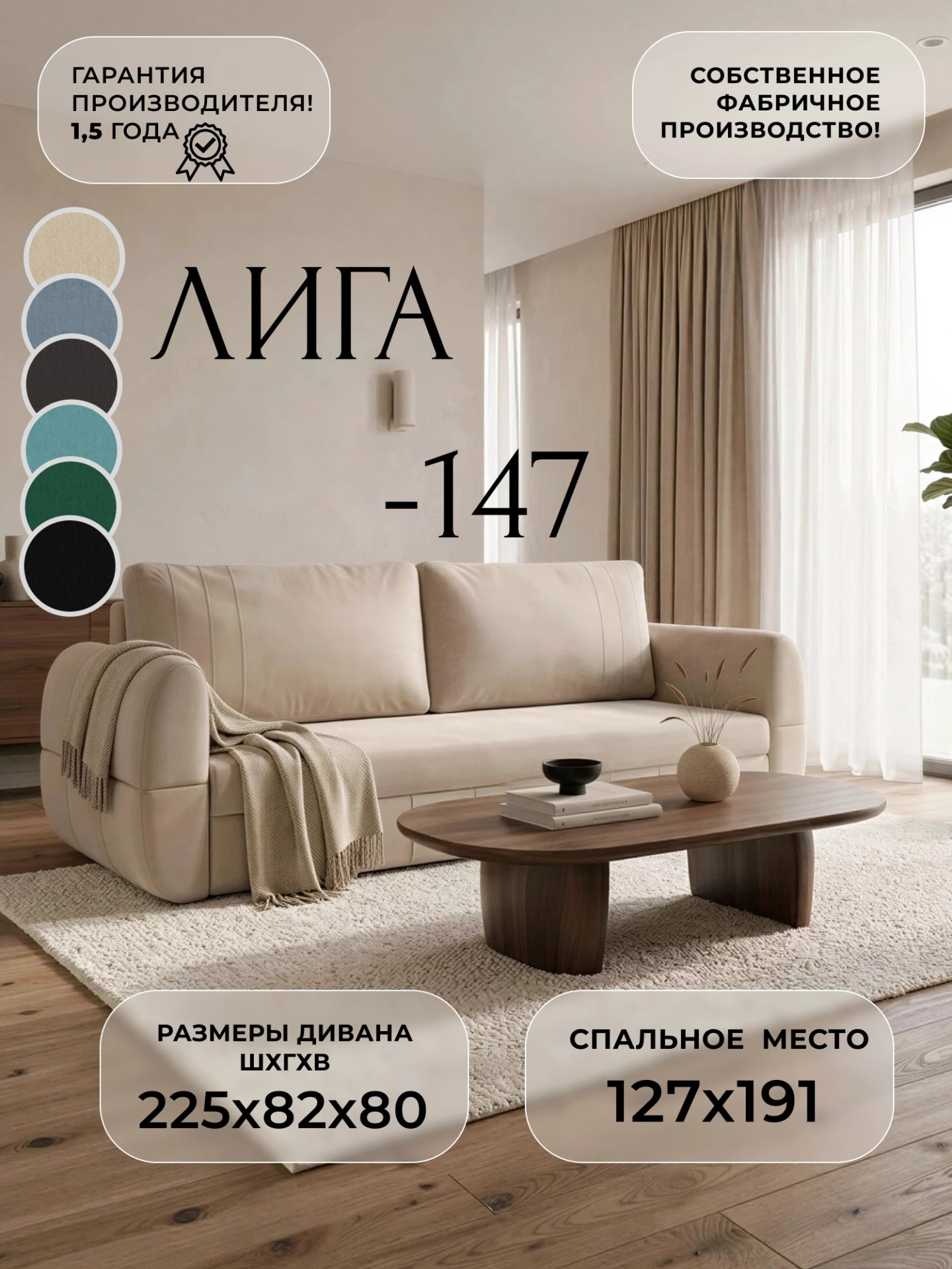Диван прямой Лига-147, SEVEN 729 бежевый, Велюр, 138354