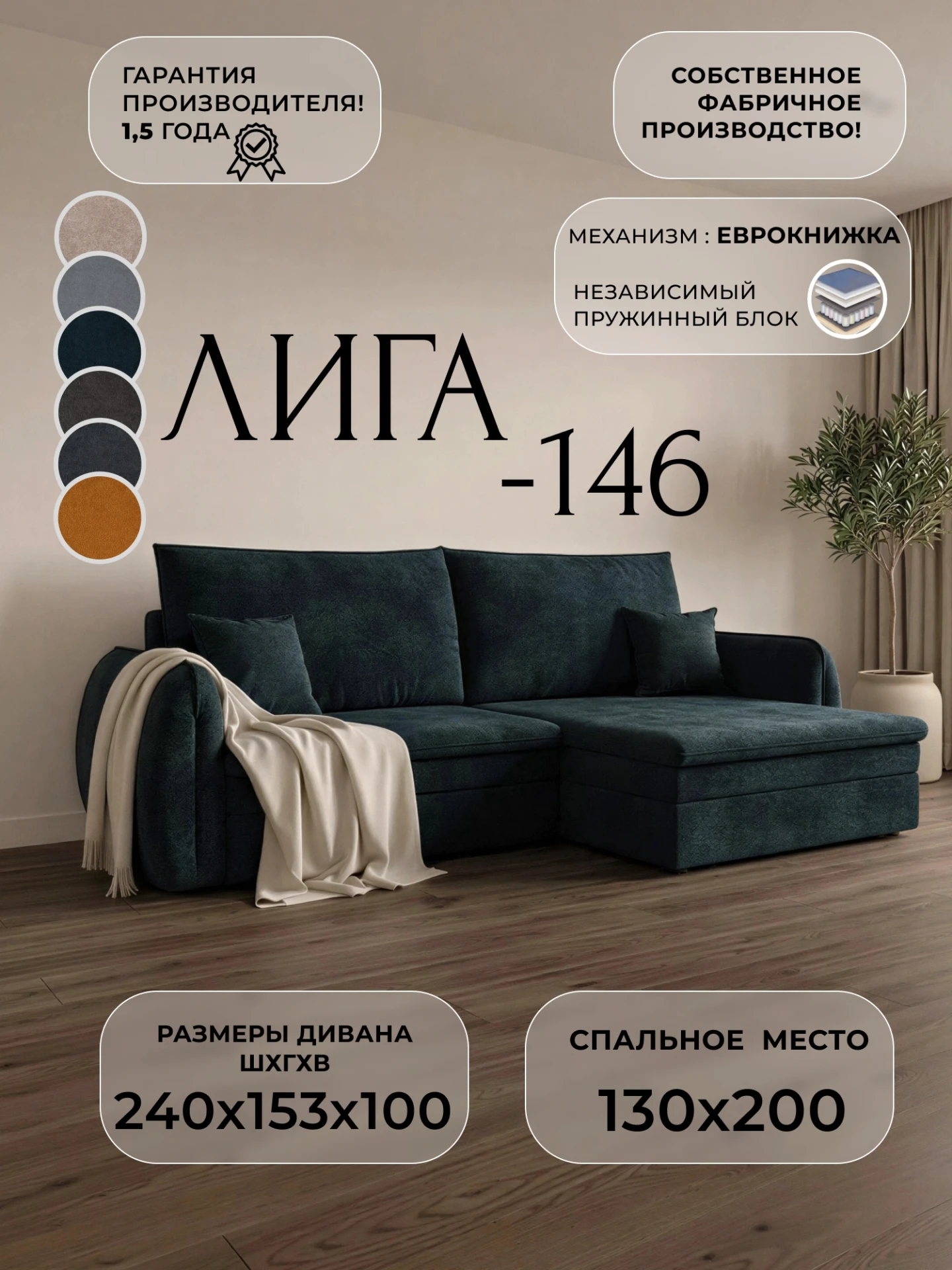 Диван угловой Лига-146 НПБ угол универсальный, LAIM 21 графит, Велюр, 138476