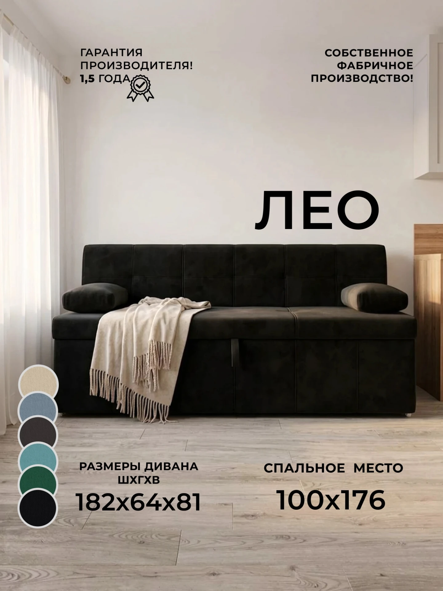 Диван кухонный прямой Лео, SEVEN 35 черный, Велюр, 120422