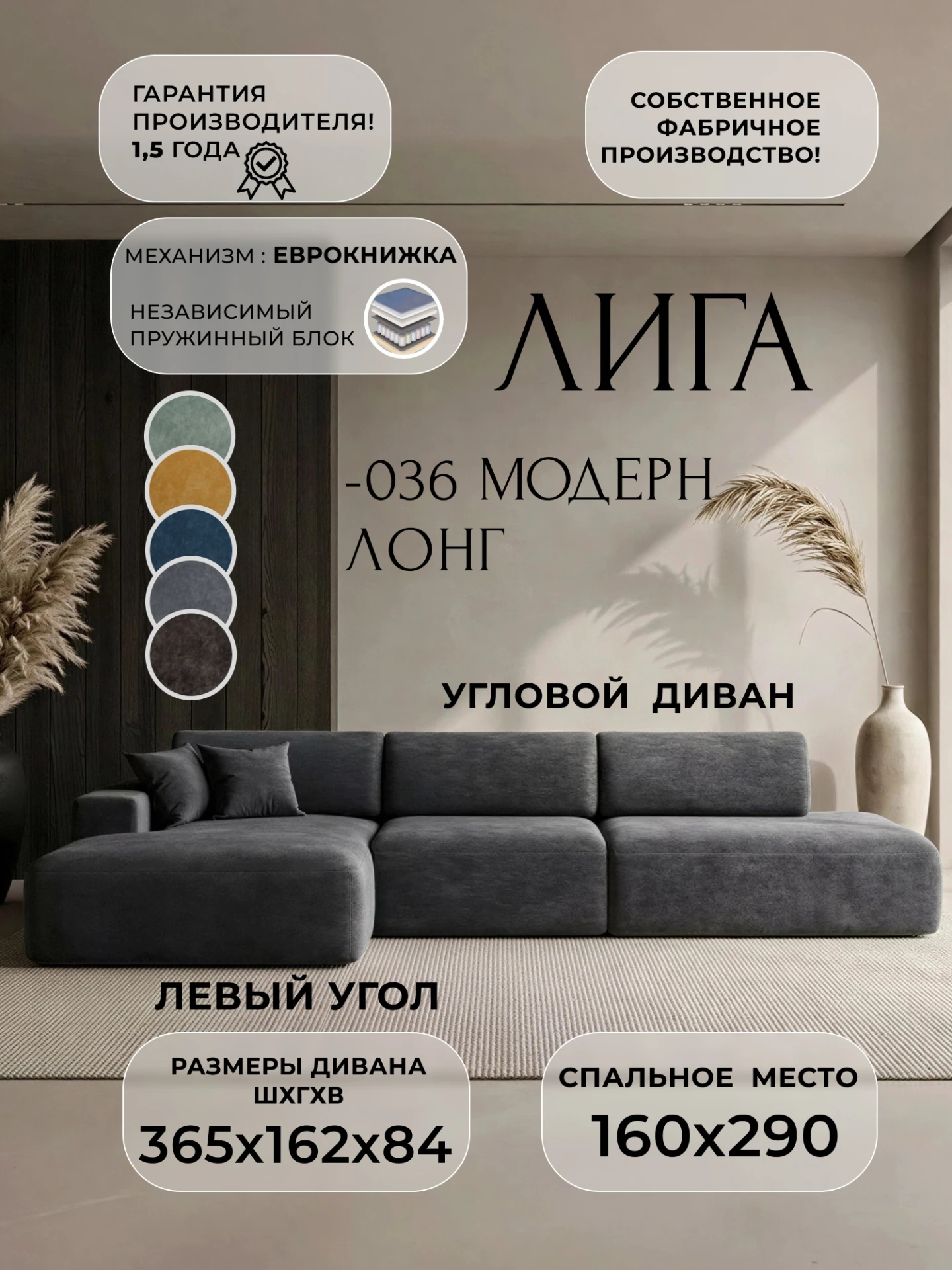 Диван угловой Лига-036 НПБ Модерн Лонг левый угол, BRUT 16 темно-серый, Велюр, 127745L