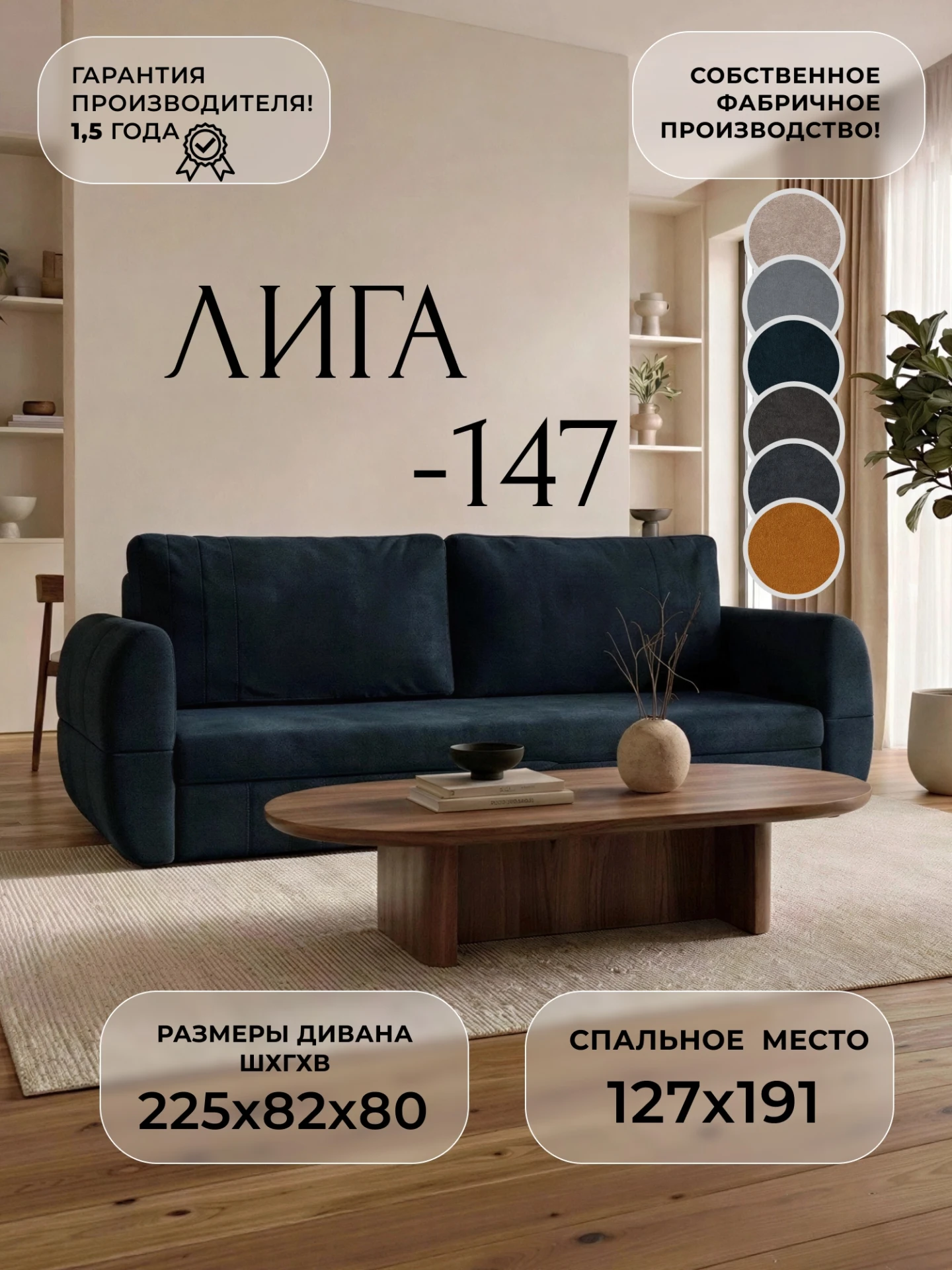 Диван прямой Лига-147, LAIM 21 графит, Велюр, 138363
