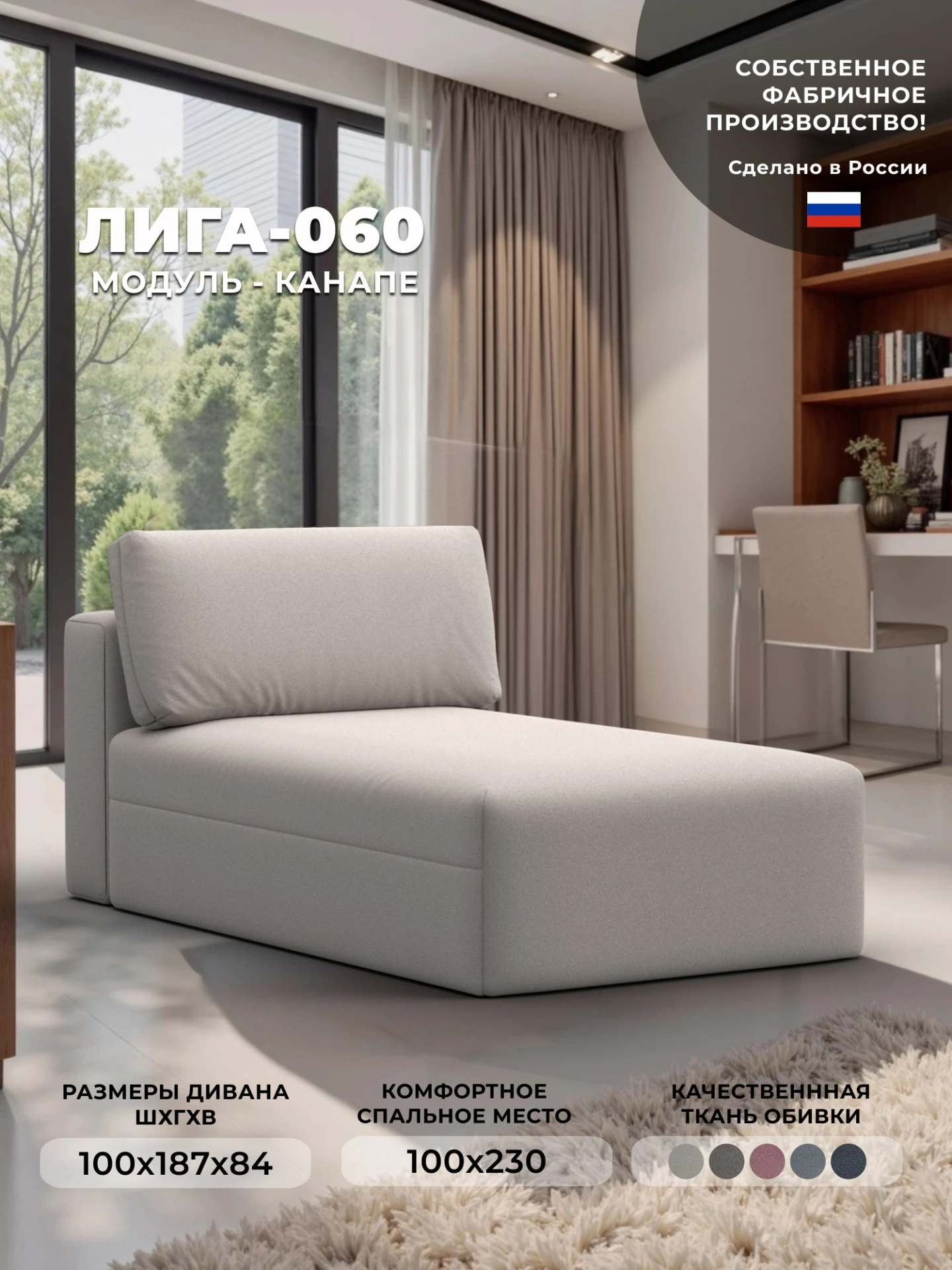 Модуль канапе Лига-060 НПБ, JOLY 05 бежевый, Замша, 129563