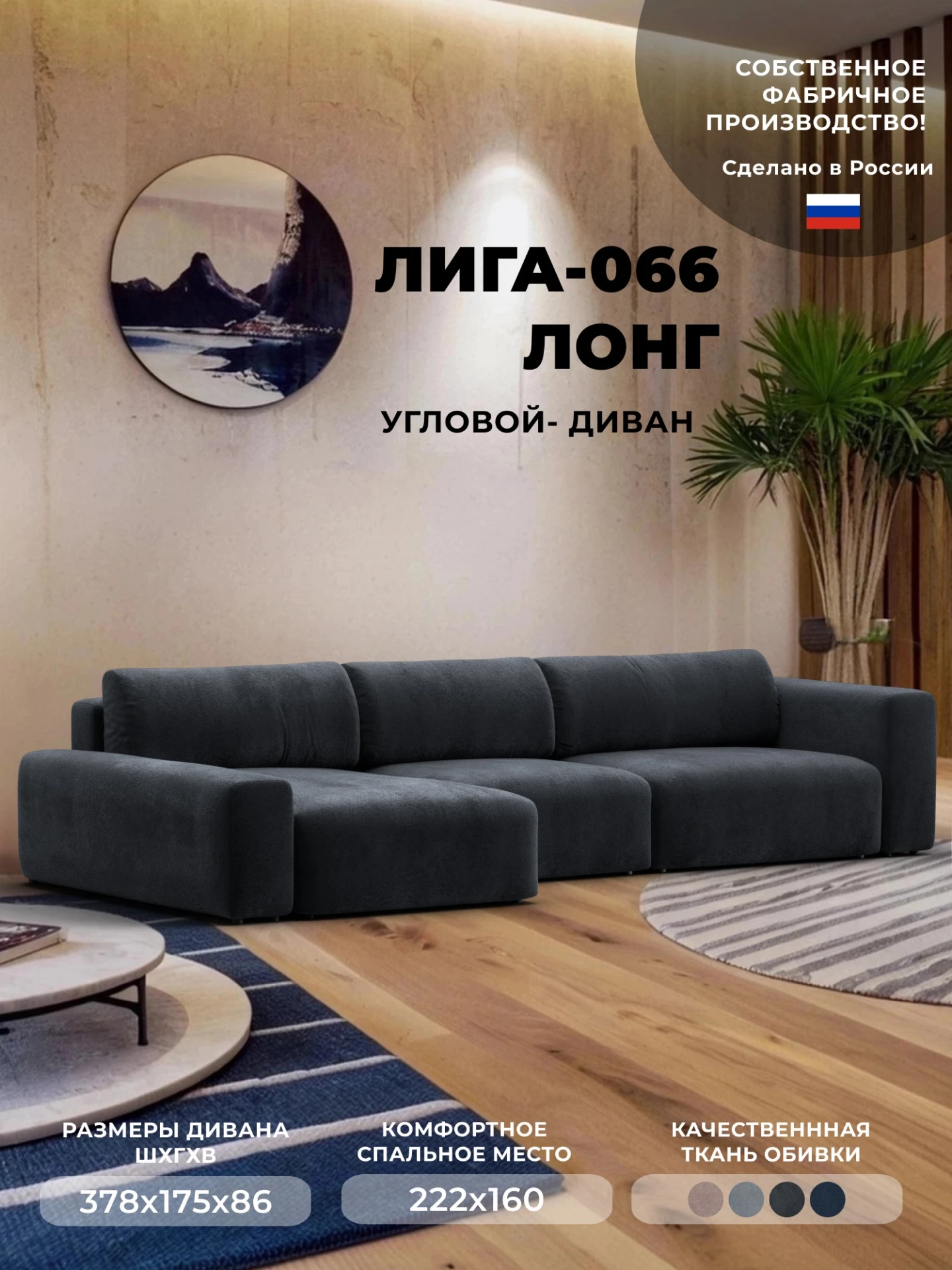 Диван угловой Лига-066 НПБ Лонг угол левый, TOWER 11 темно-серый, Велюр, 131229L