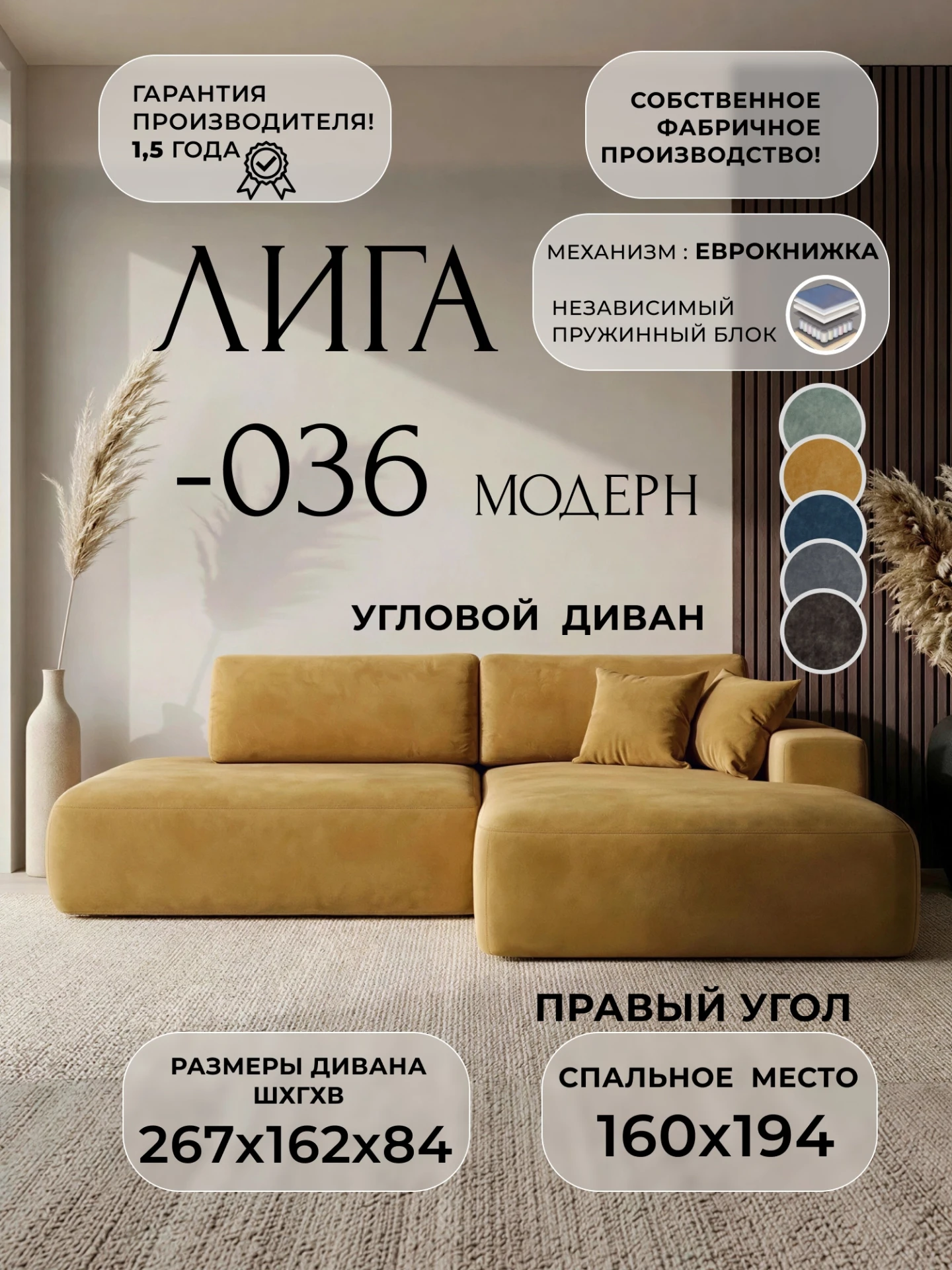 Диван угловой Лига-036 НПБ Модерн правый угол, BRUT 10 желтый, Велюр, 127764