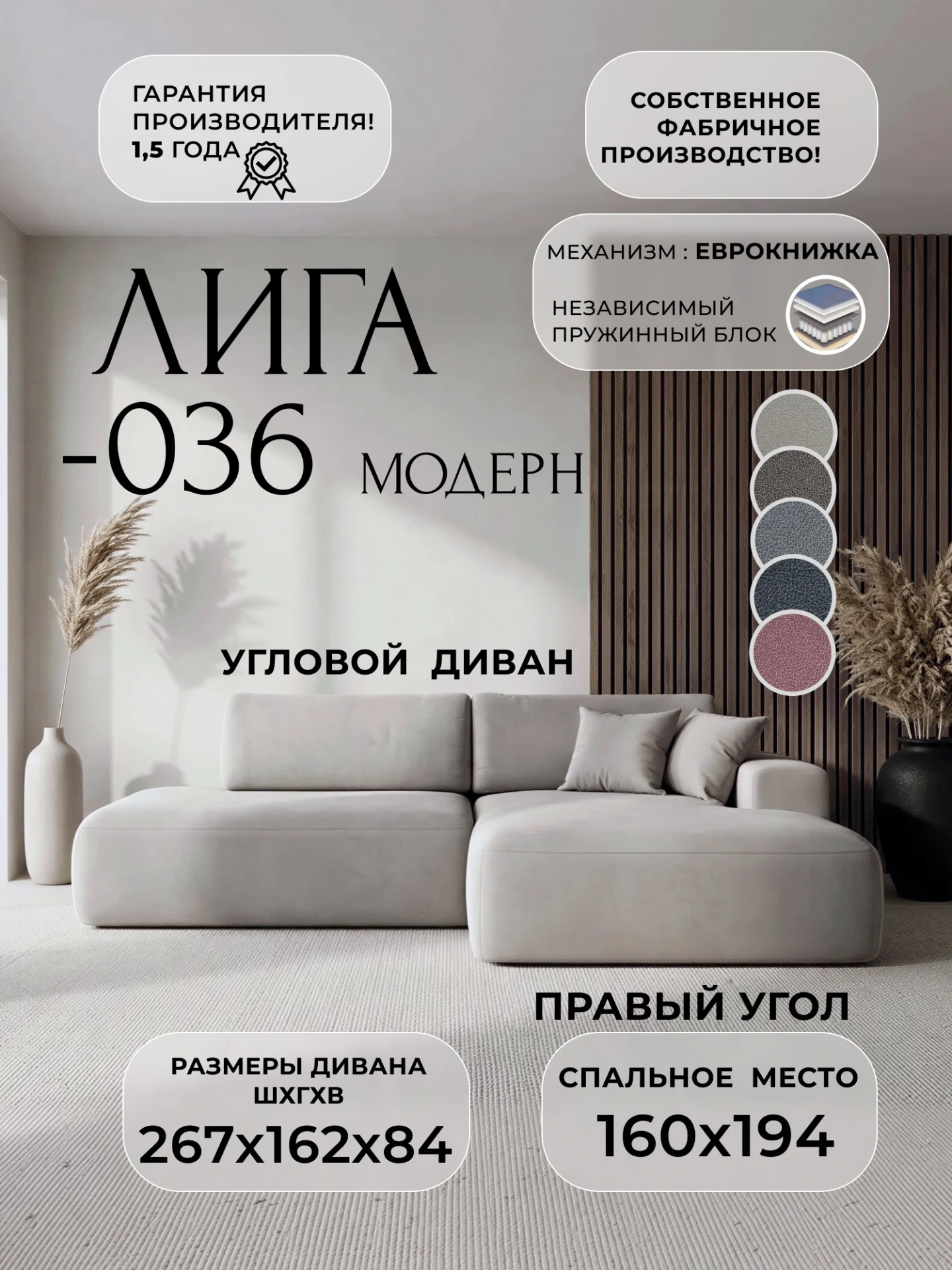Диван угловой Лига-036 НПБ Модерн правый угол, JOLY 05 бежевый, Замша, 127782