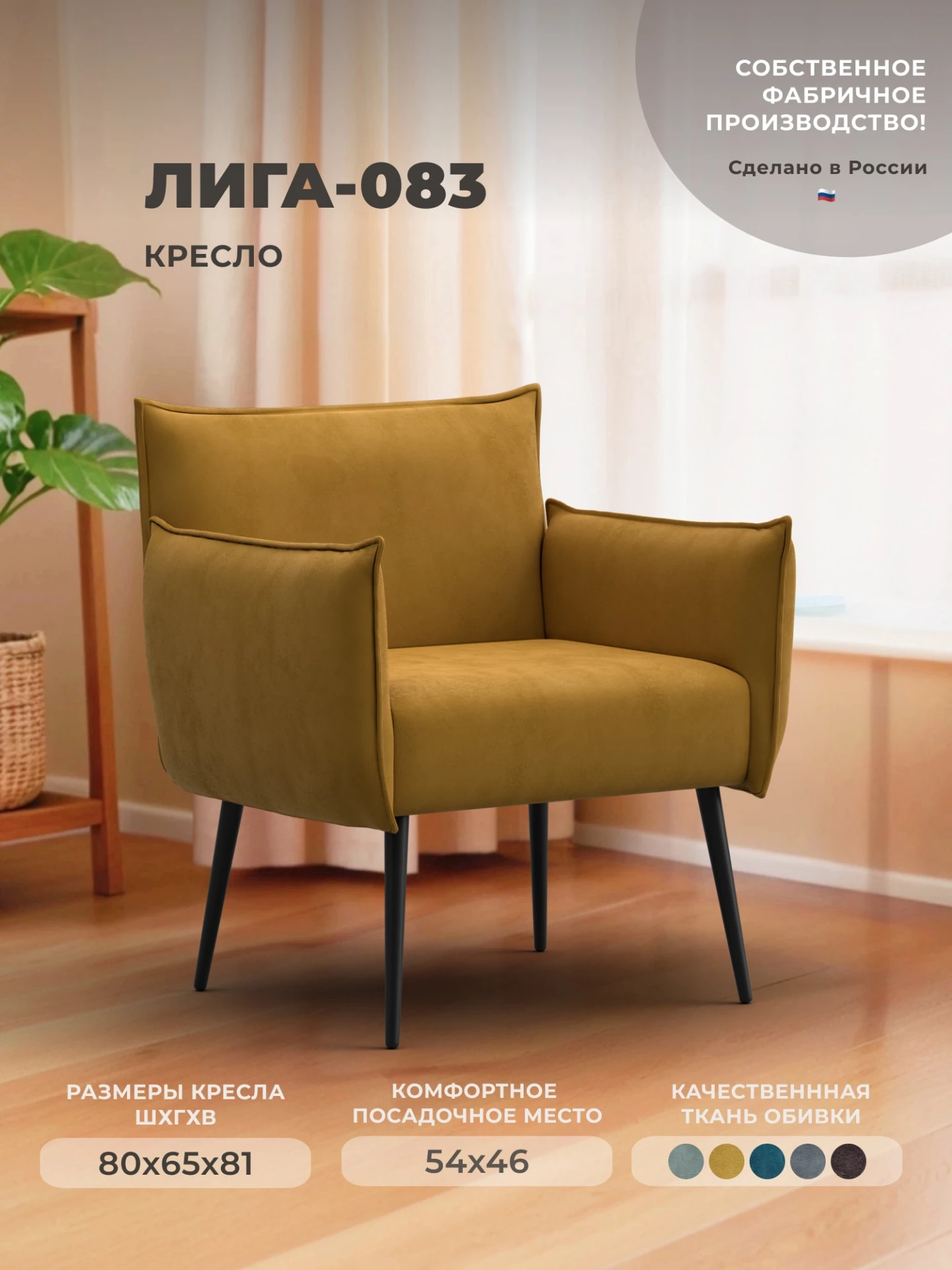 Кресло Лига-083, BRUT 10 желтый, Велюр, 132322