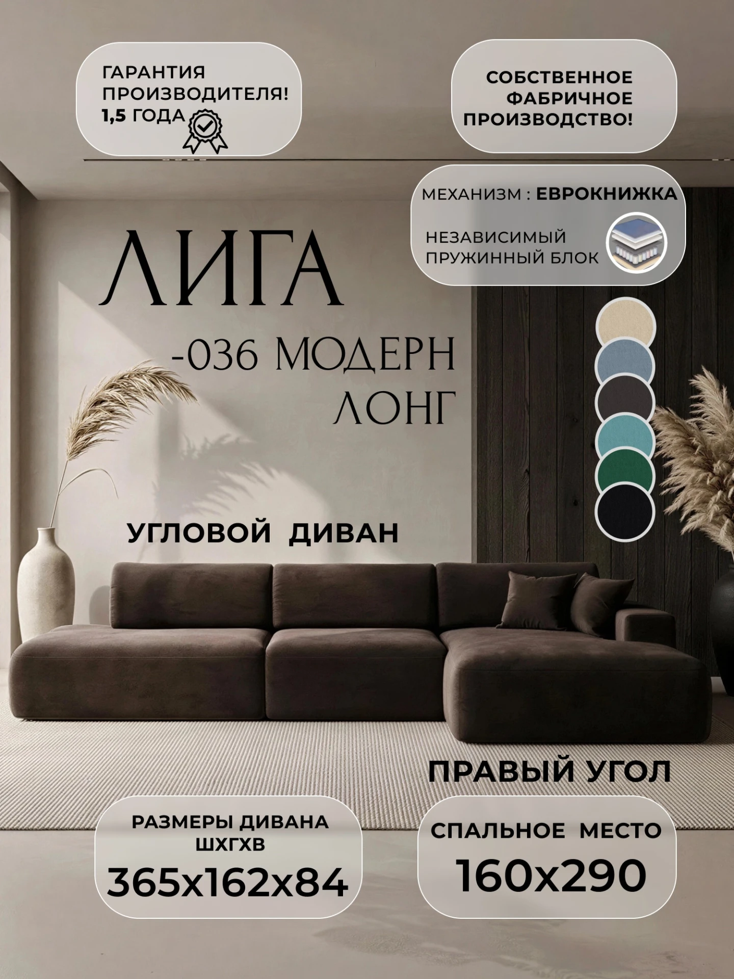 Диван угловой Лига-036 НПБ Модерн Лонг правый угол, SEVEN 727 коричневый, Велюр, 121428