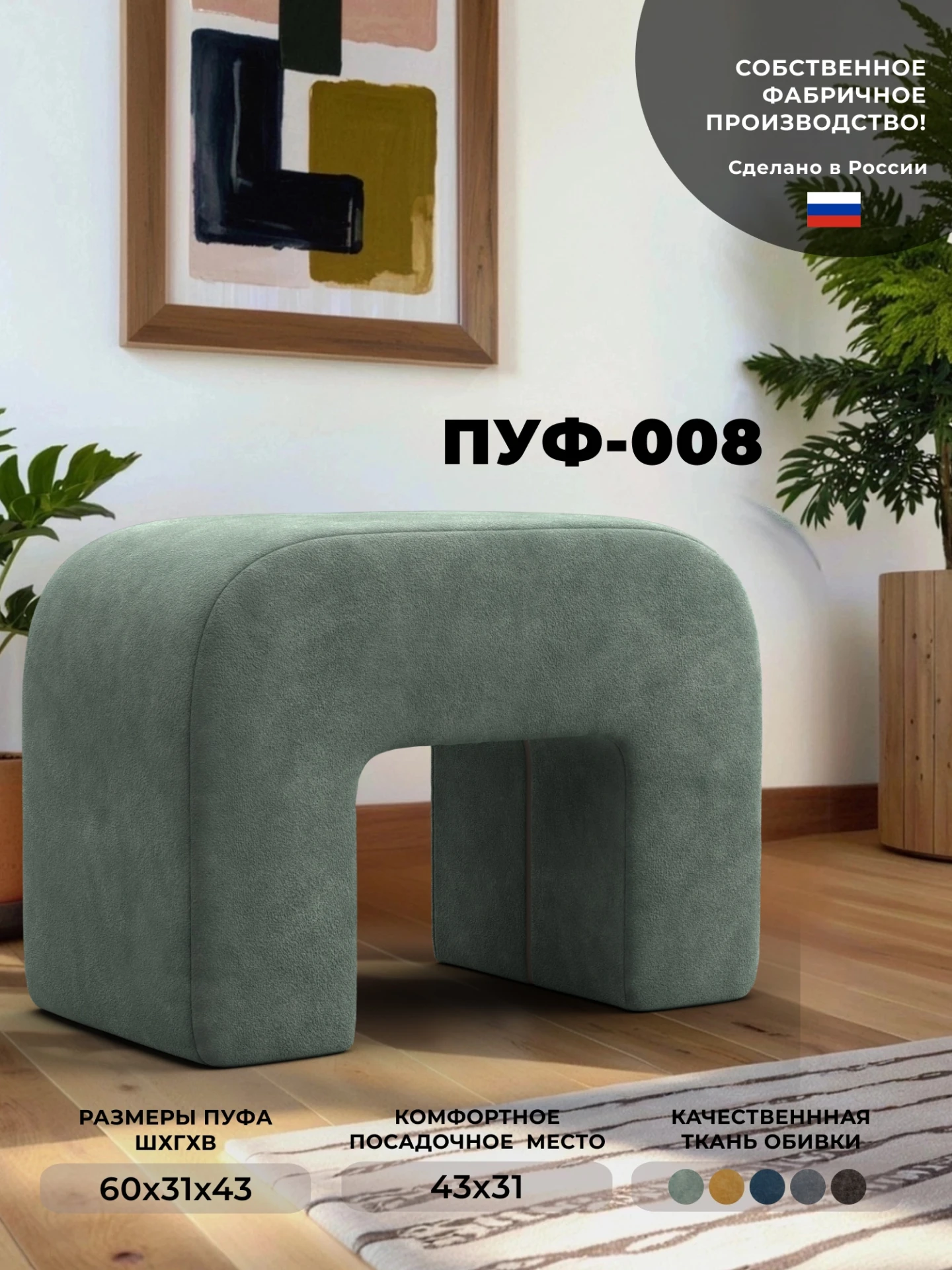 Пуф 008, BRUT 08 зеленый, Велюр, 132522