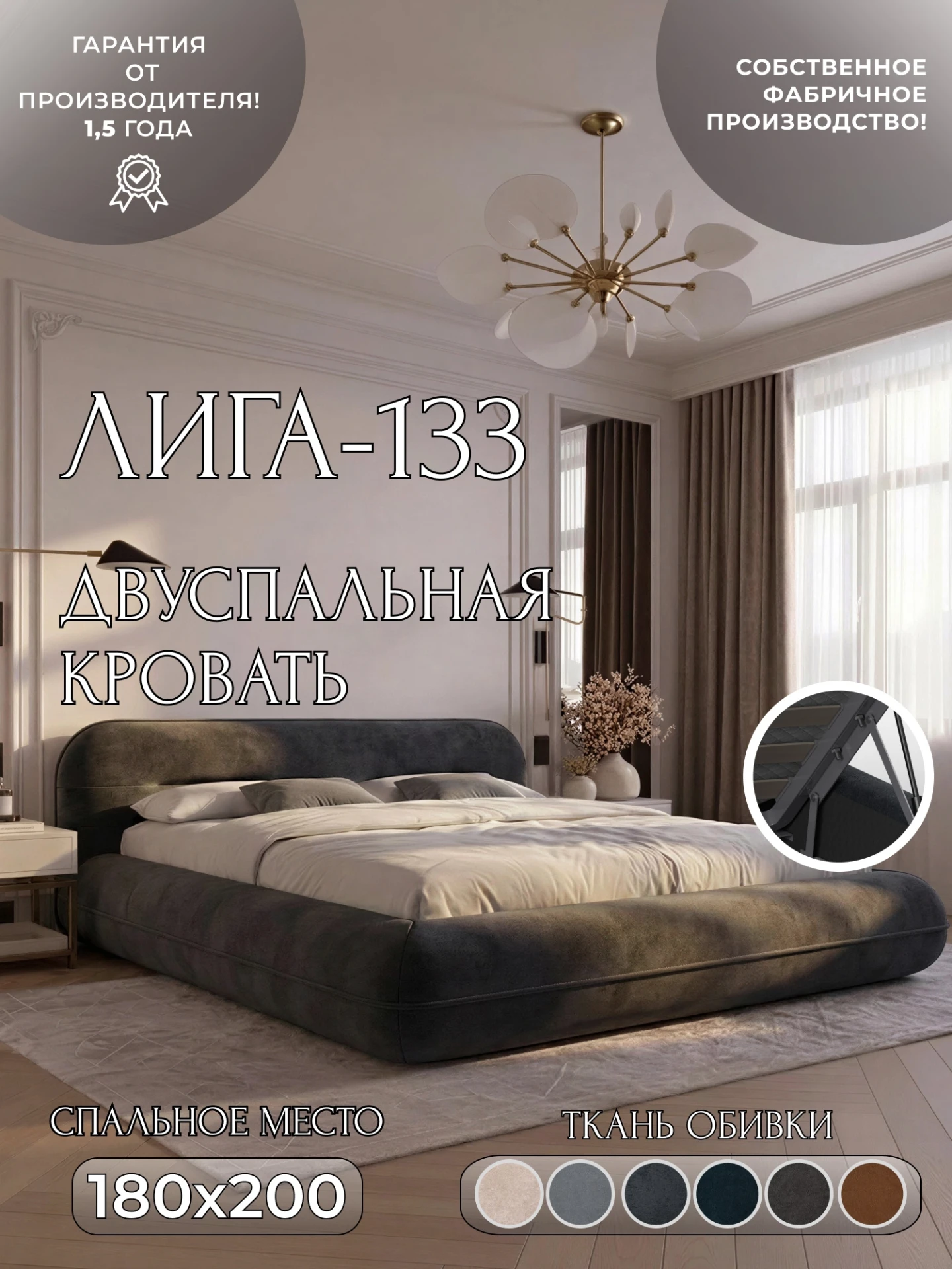 Кровать двуспальная Лига-133 (180), LAIM 26 темно-серый, Велюр, 137934